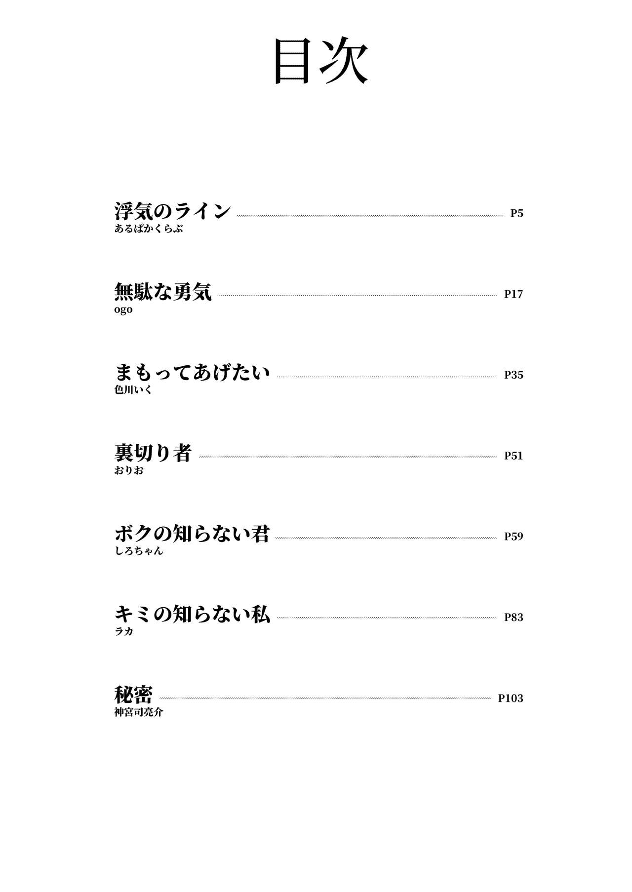 Yoru no Trendmark 2020-02 page 4 full