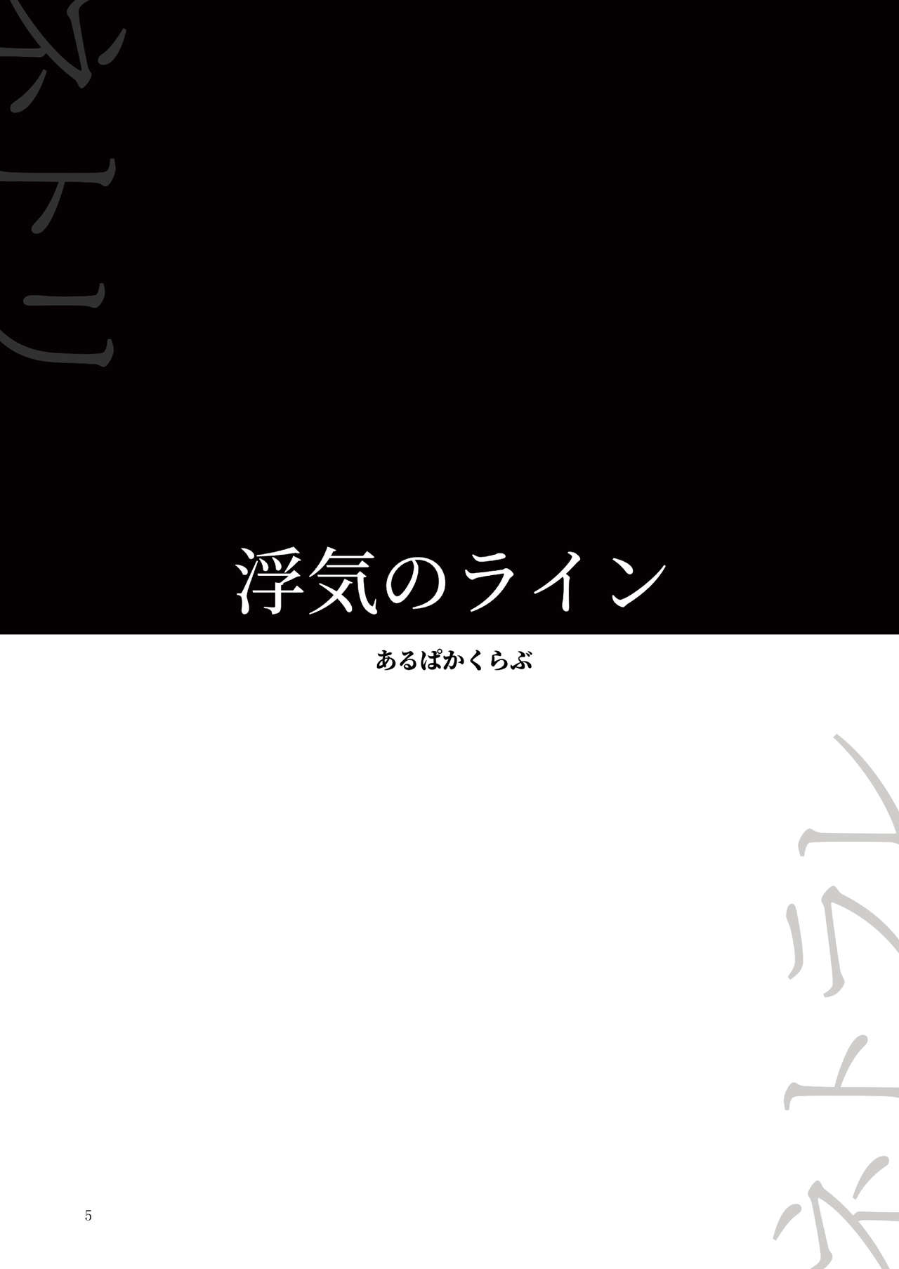 Yoru no Trendmark 2020-02 page 5 full