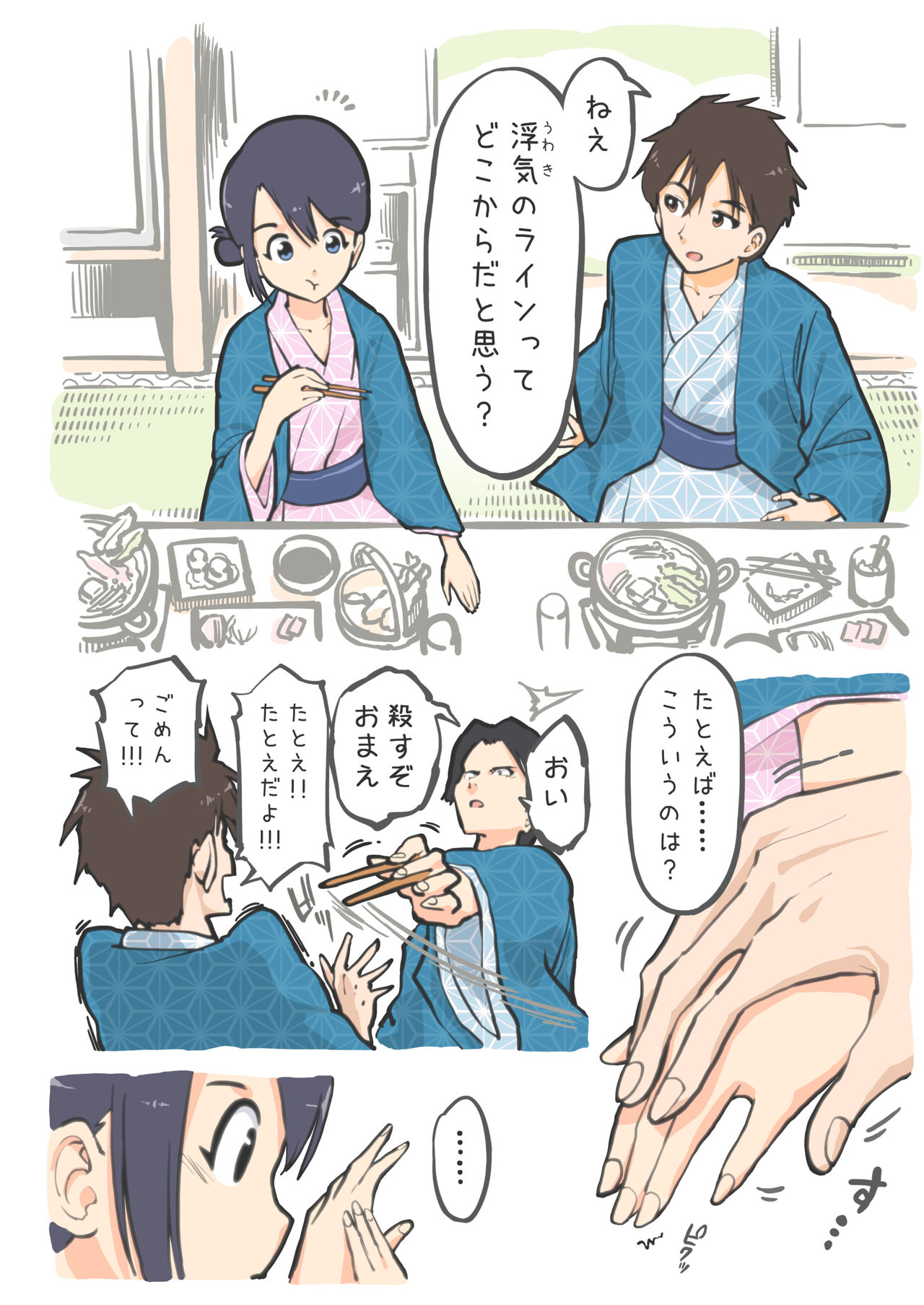 Yoru no Trendmark 2020-02 page 6 full