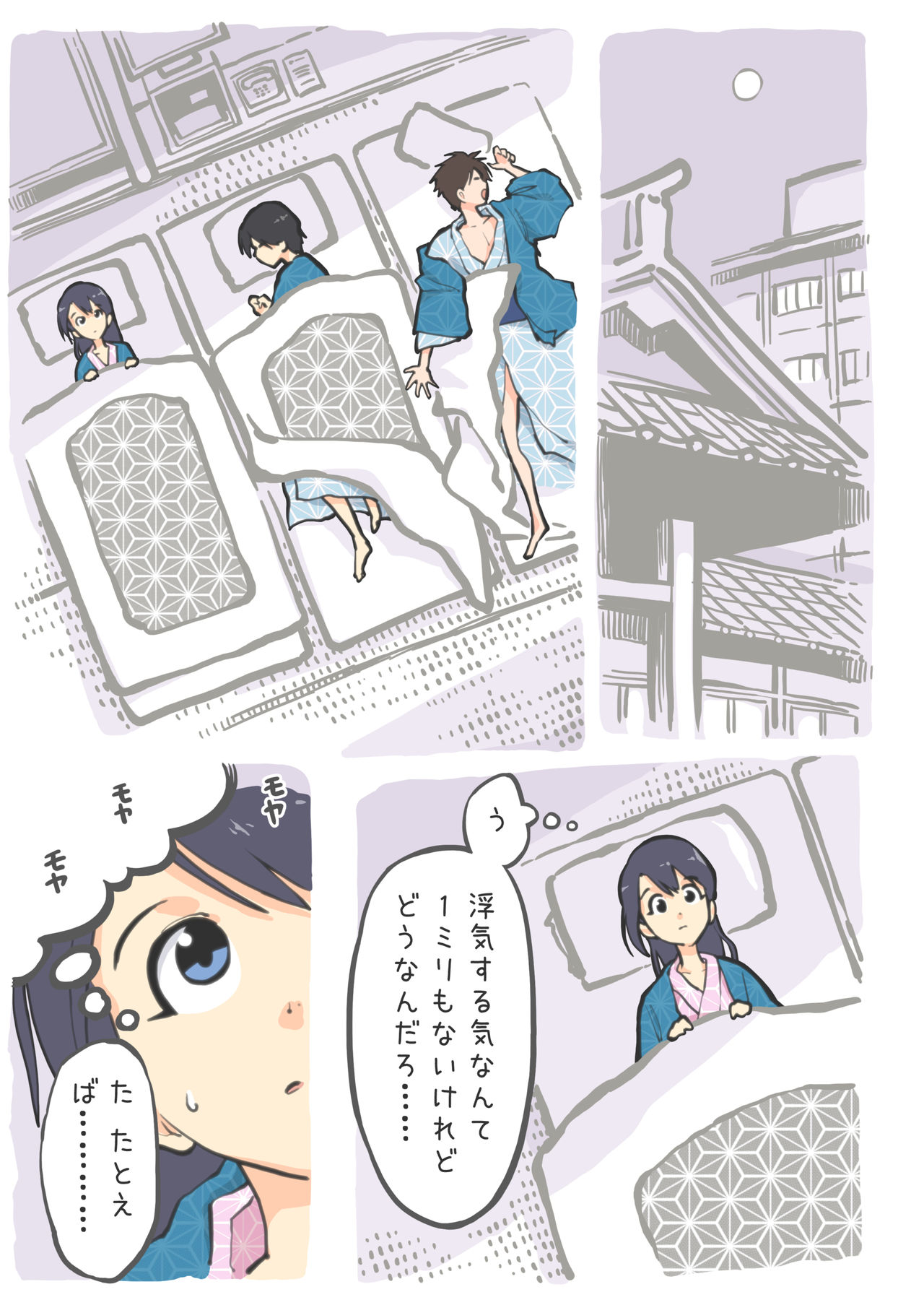 Yoru no Trendmark 2020-02 page 7 full