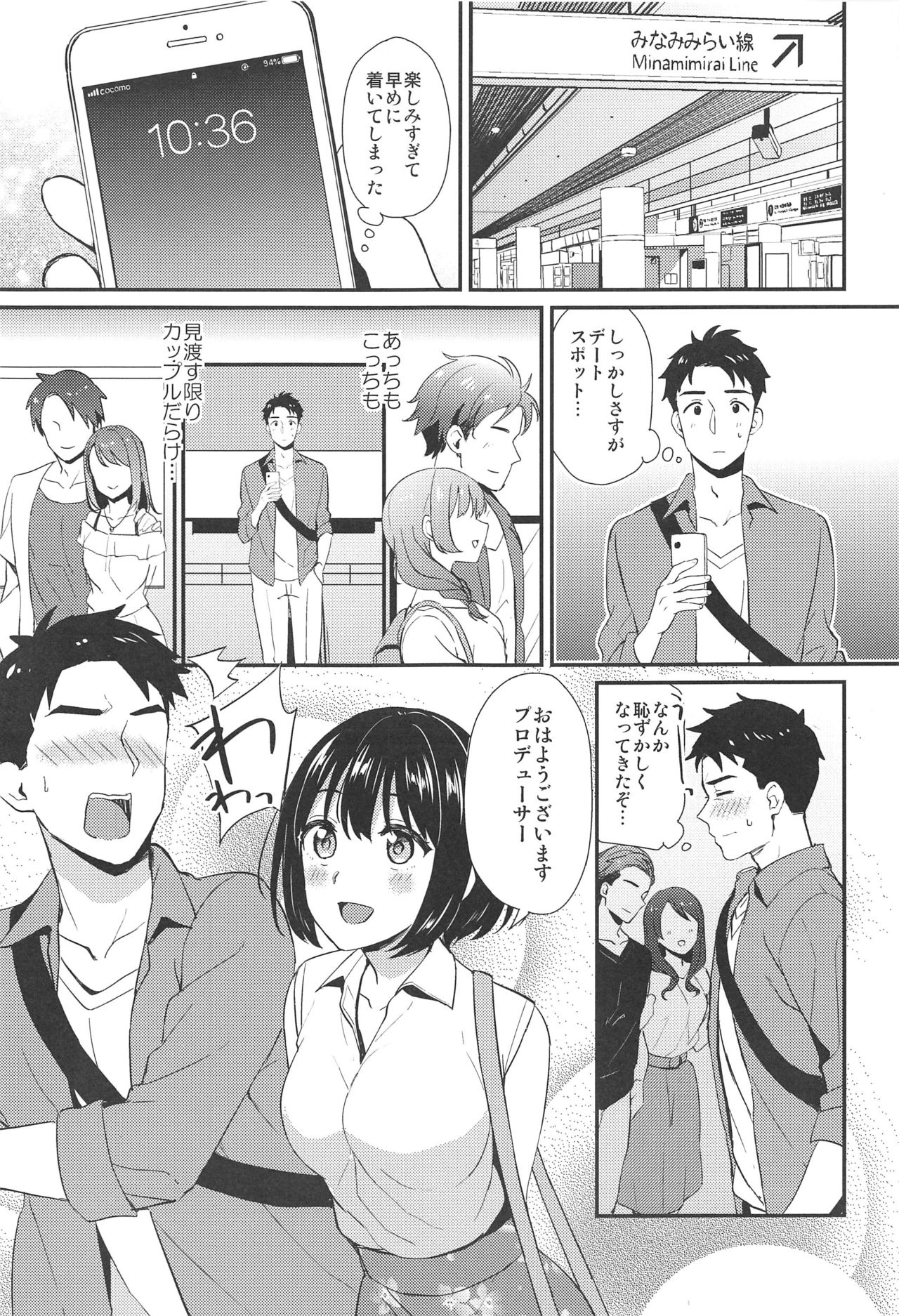 Kako-san to... page 2 full