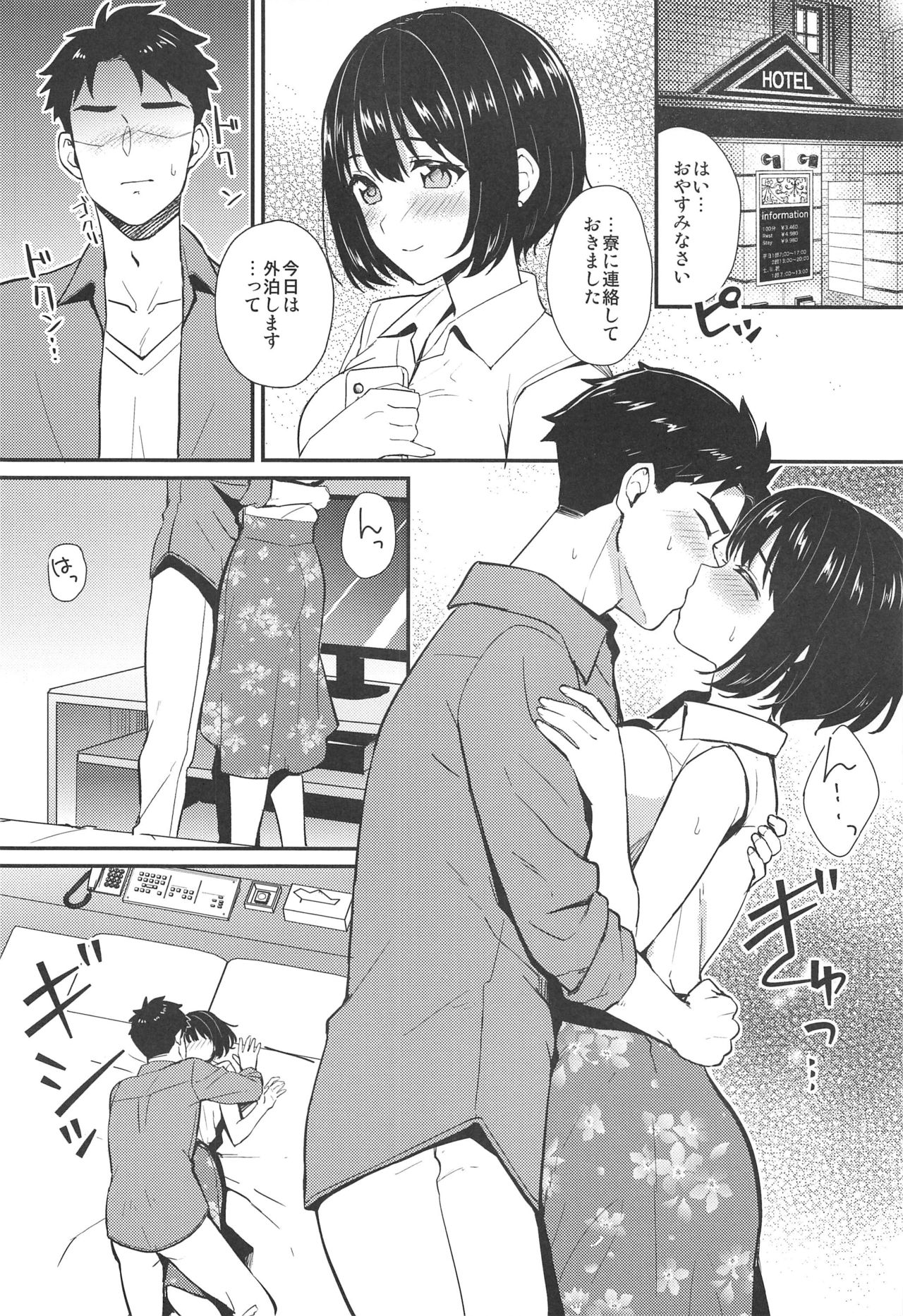 Kako-san to... page 9 full