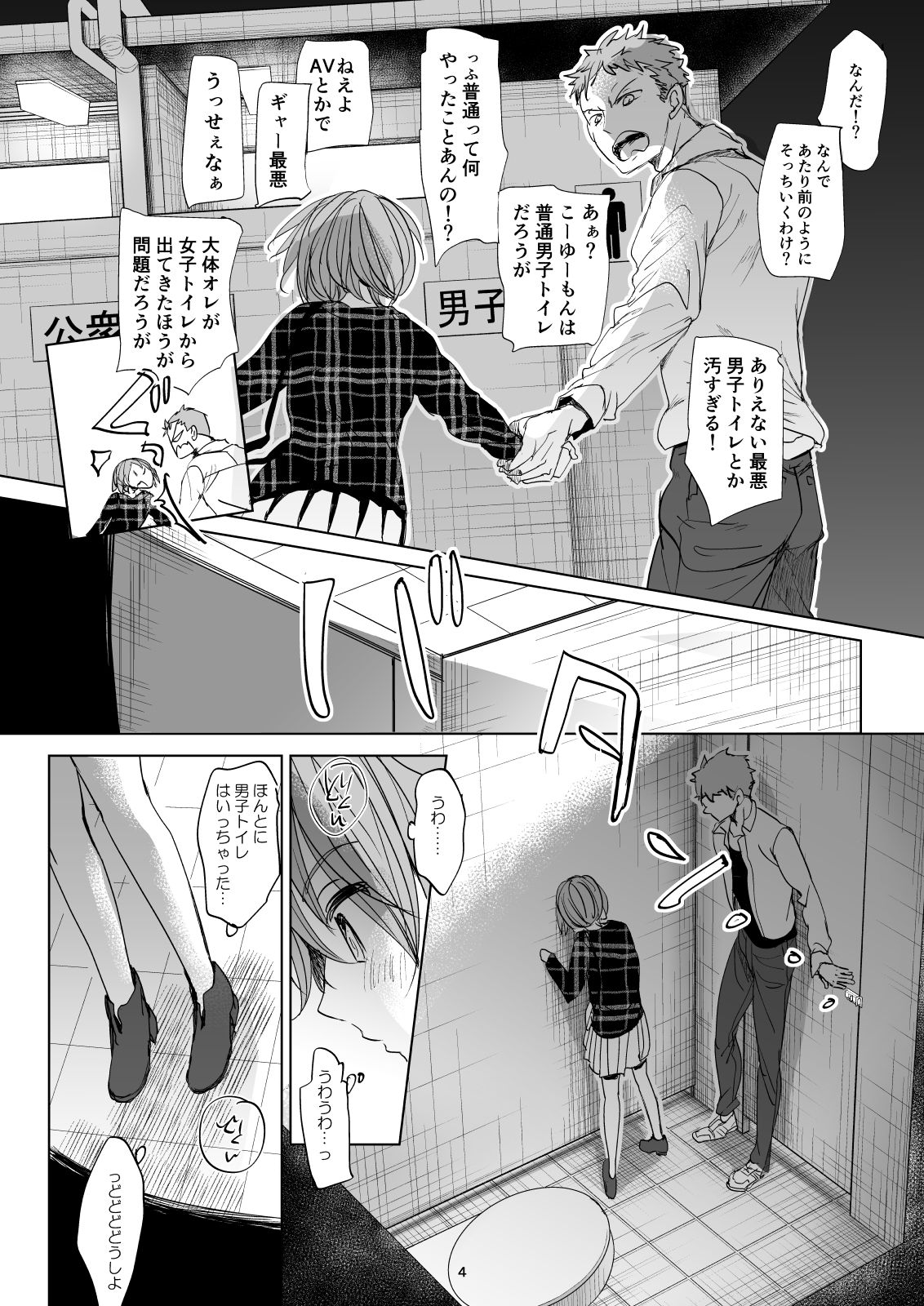 Watashi to Ani no Nichijou 2 page 3 full