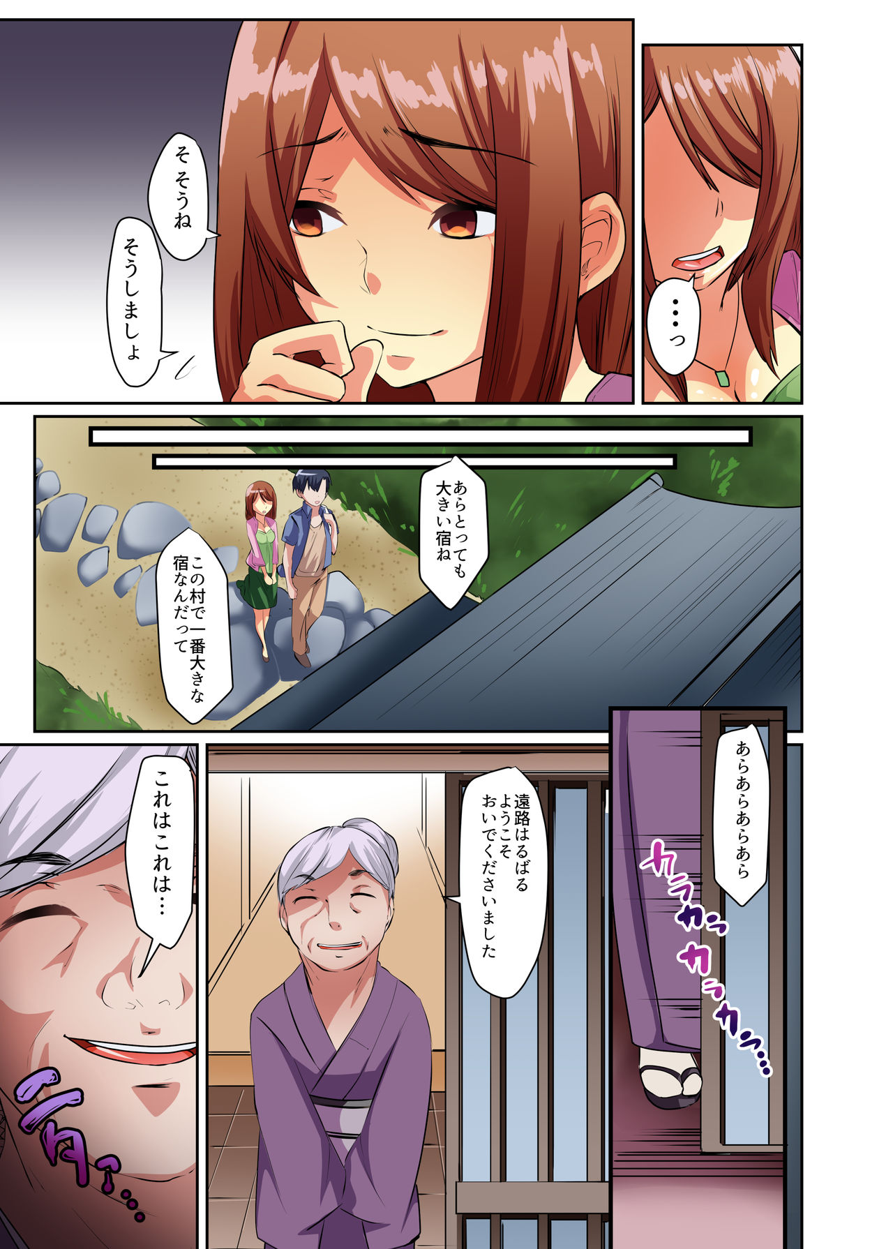 Inwai NTR Gishiki - Hiwai na Gishiki de Hoka no Otoko ni Netorareta Boku no Tsuma page 4 full