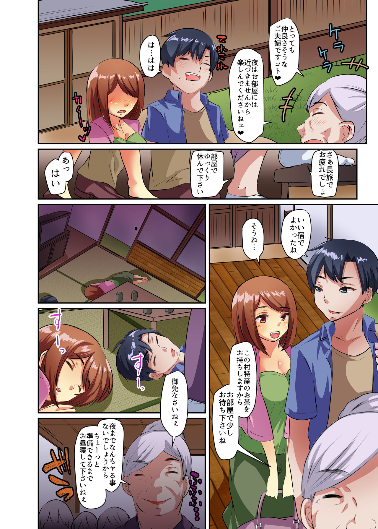 Inwai NTR Gishiki - Hiwai na Gishiki de Hoka no Otoko ni Netorareta Boku no Tsuma page 5 full