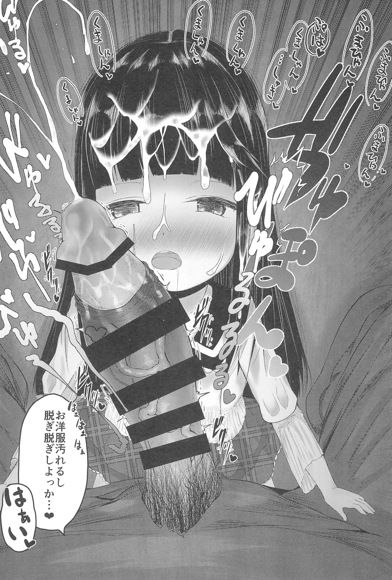 Nyuugaku mae no Ko to Koibito ni Narimashita page 10 full