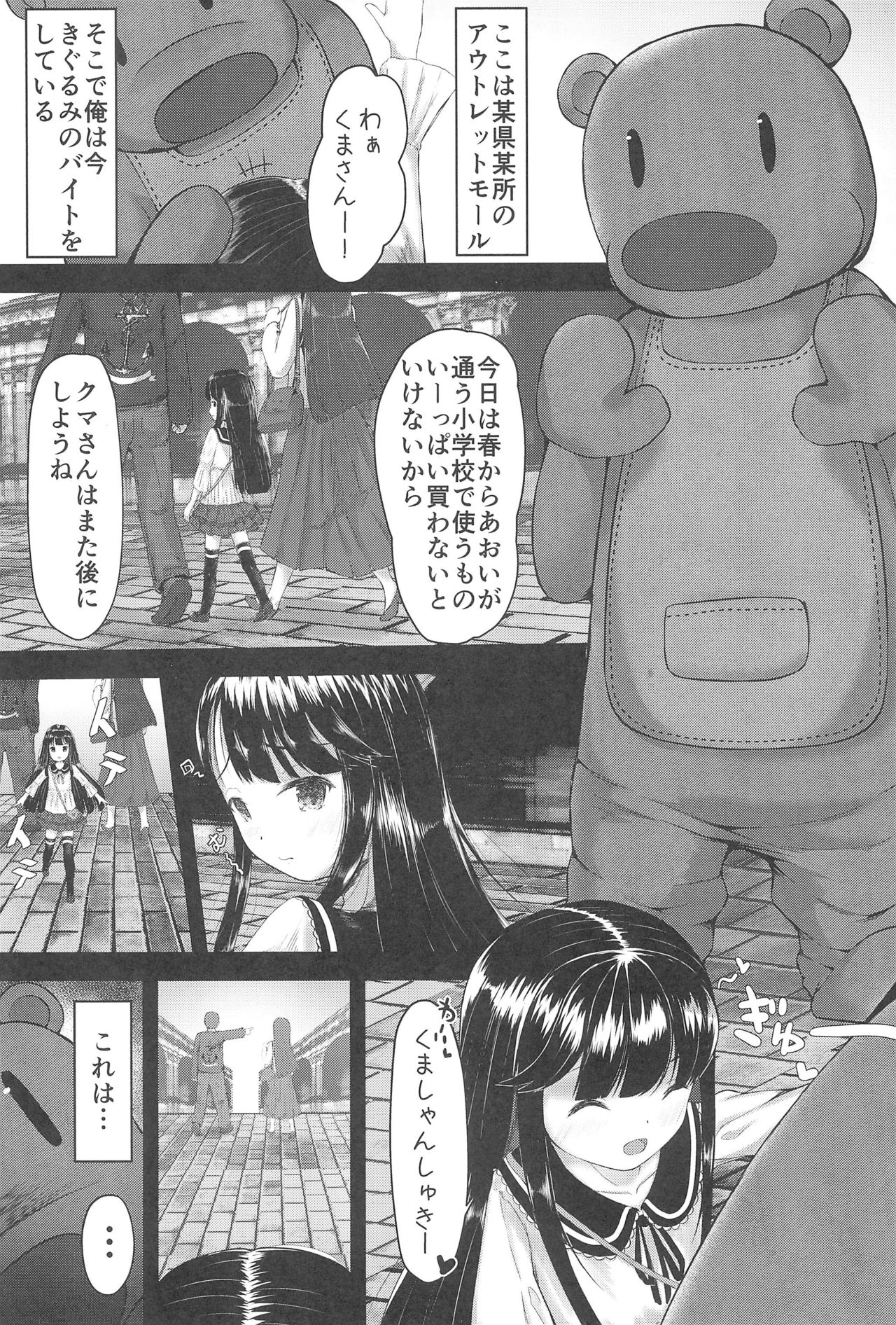 Nyuugaku mae no Ko to Koibito ni Narimashita page 3 full
