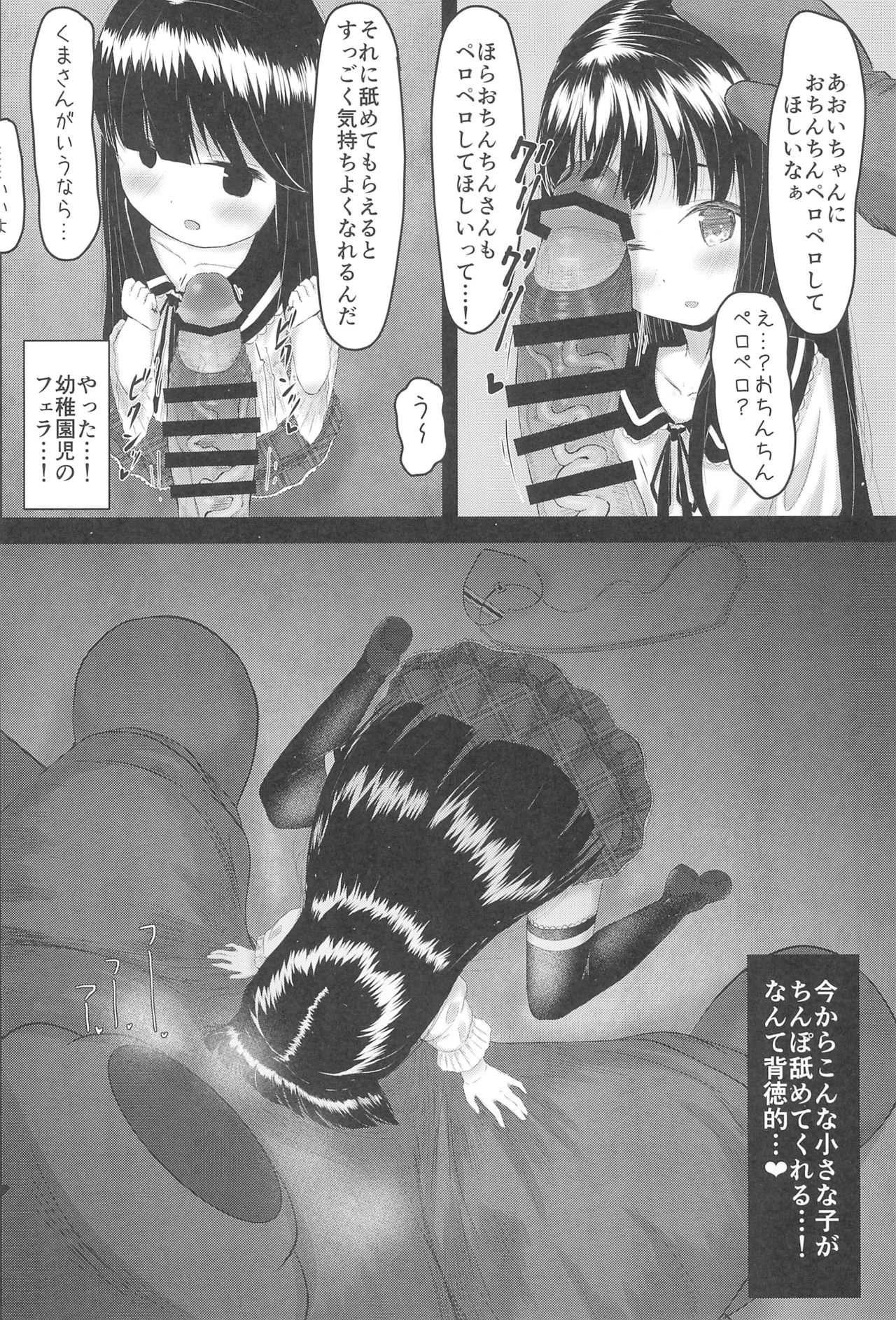 Nyuugaku mae no Ko to Koibito ni Narimashita page 6 full