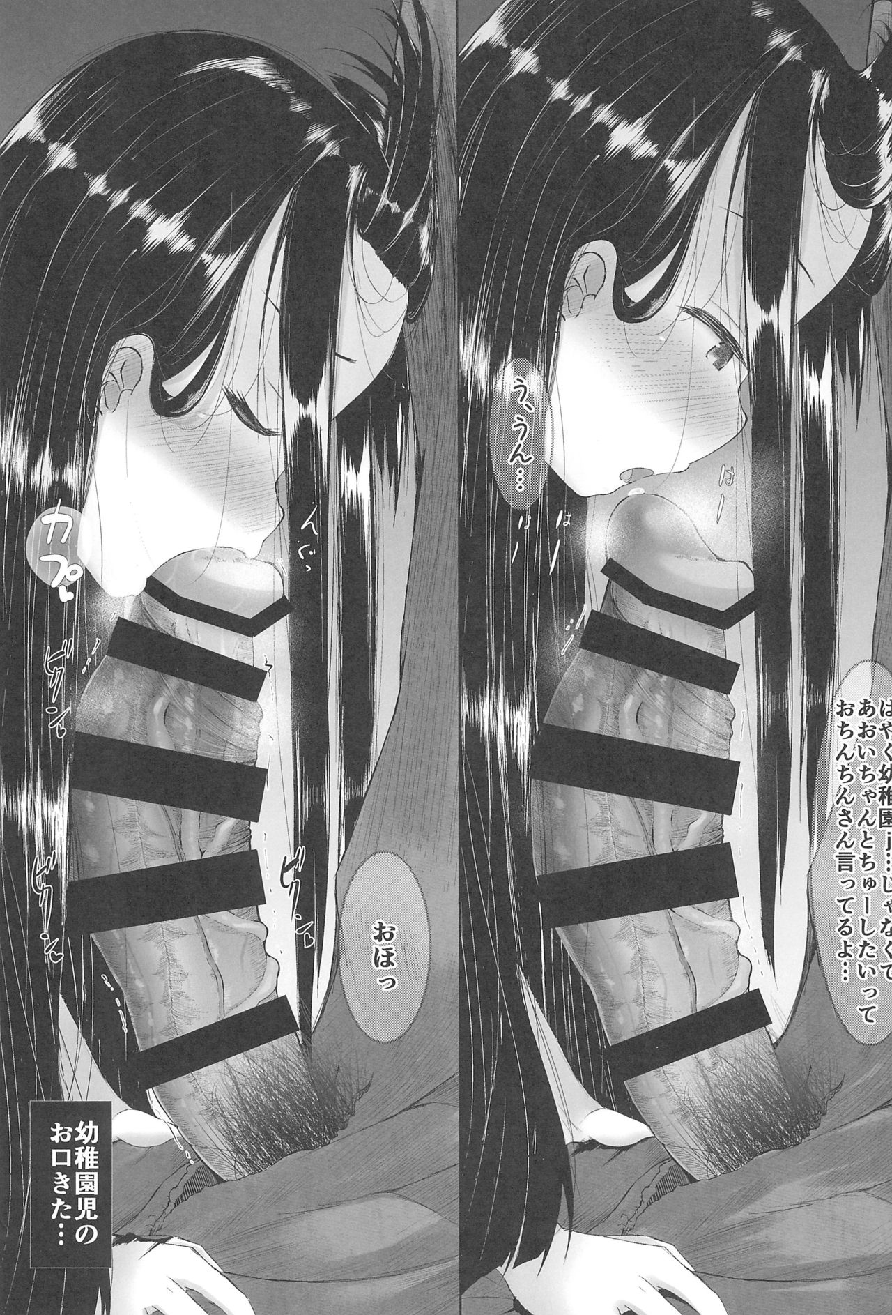 Nyuugaku mae no Ko to Koibito ni Narimashita page 7 full