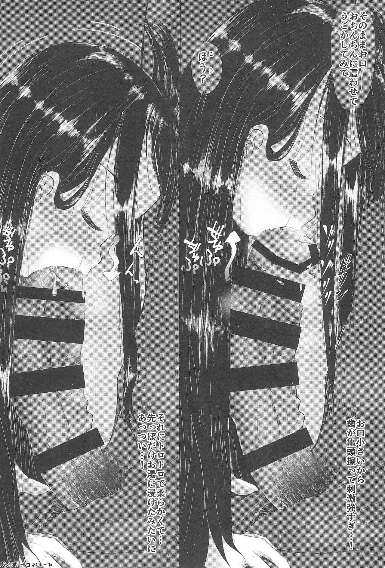 Nyuugaku mae no Ko to Koibito ni Narimashita page 8 full