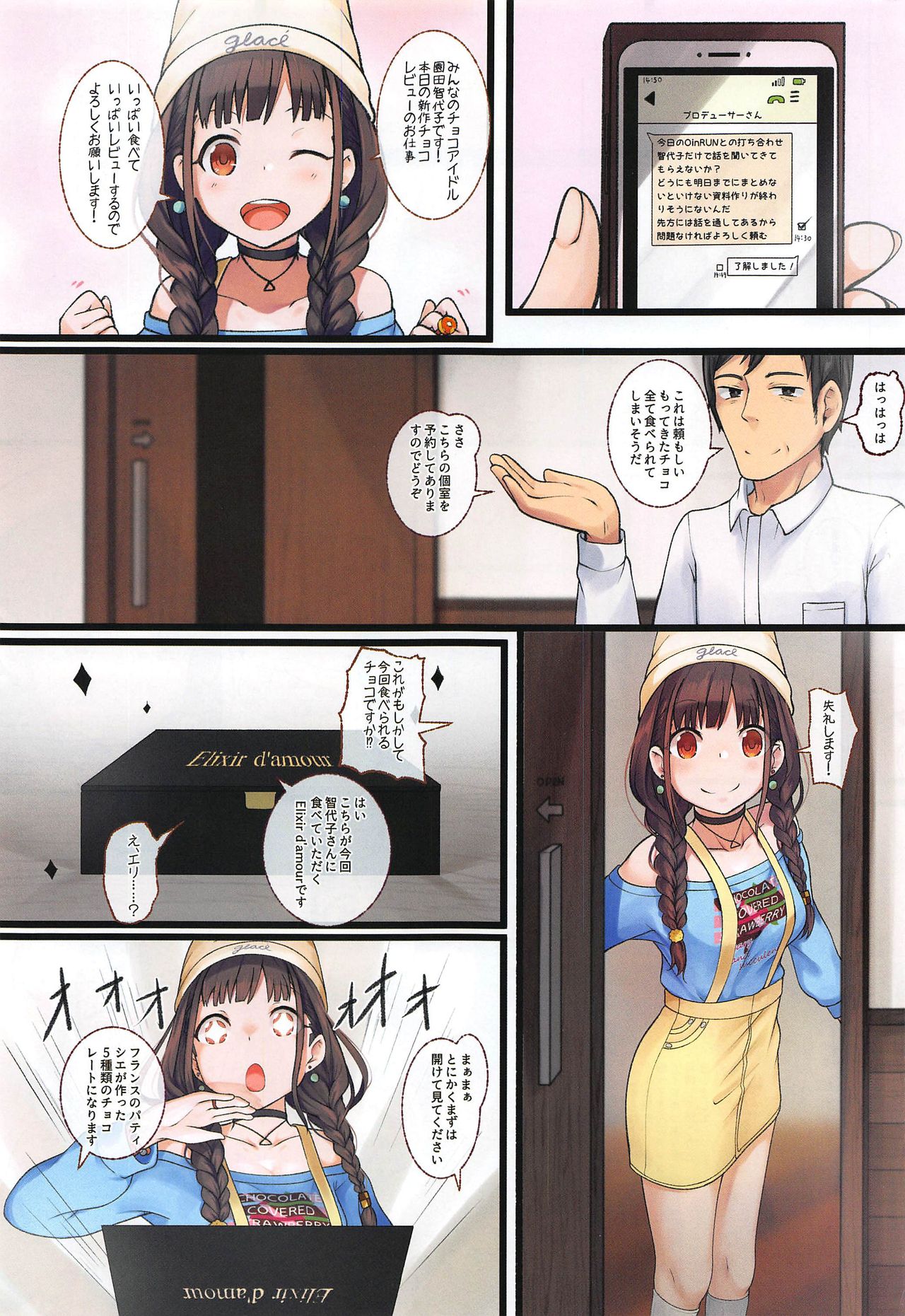 Chiyoko Melt page 2 full