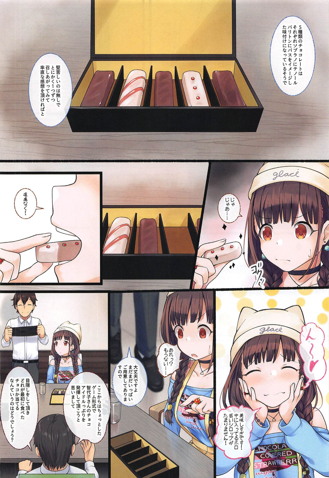 Chiyoko Melt page 3 full