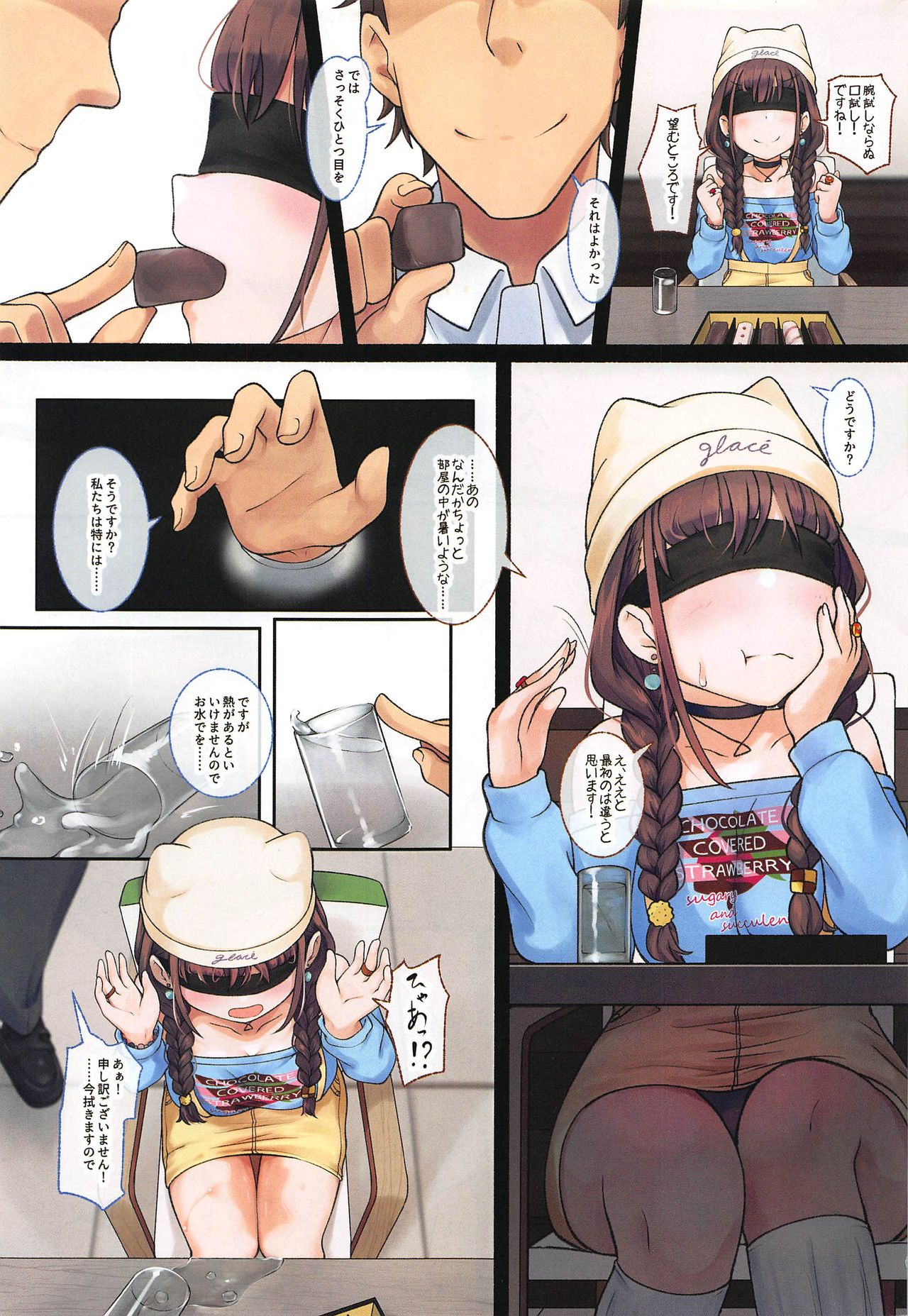 Chiyoko Melt page 4 full