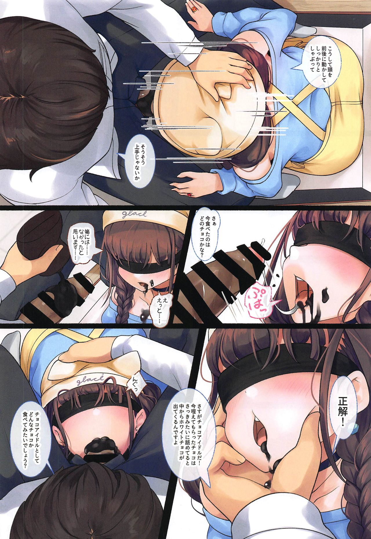 Chiyoko Melt page 7 full