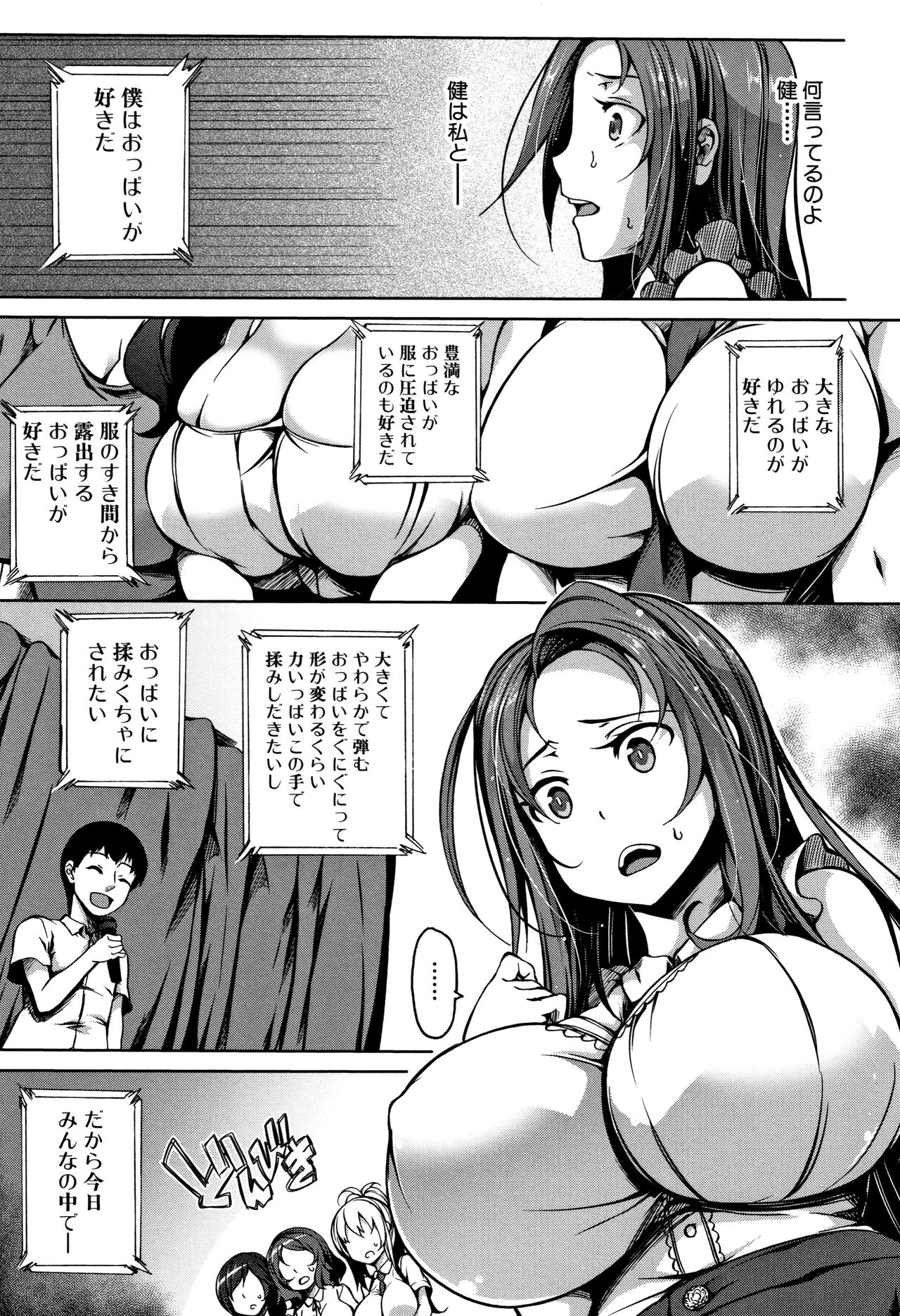 PAIDOLM@STER! page 10 full