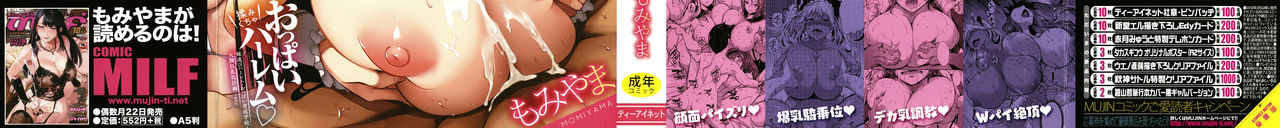 PAIDOLM@STER! page 2 full