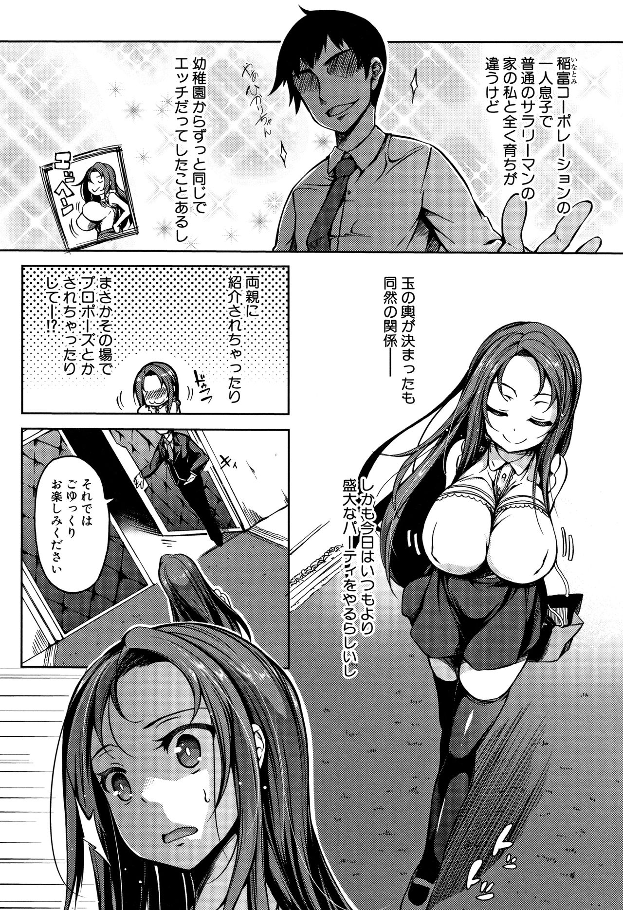 PAIDOLM@STER! page 7 full