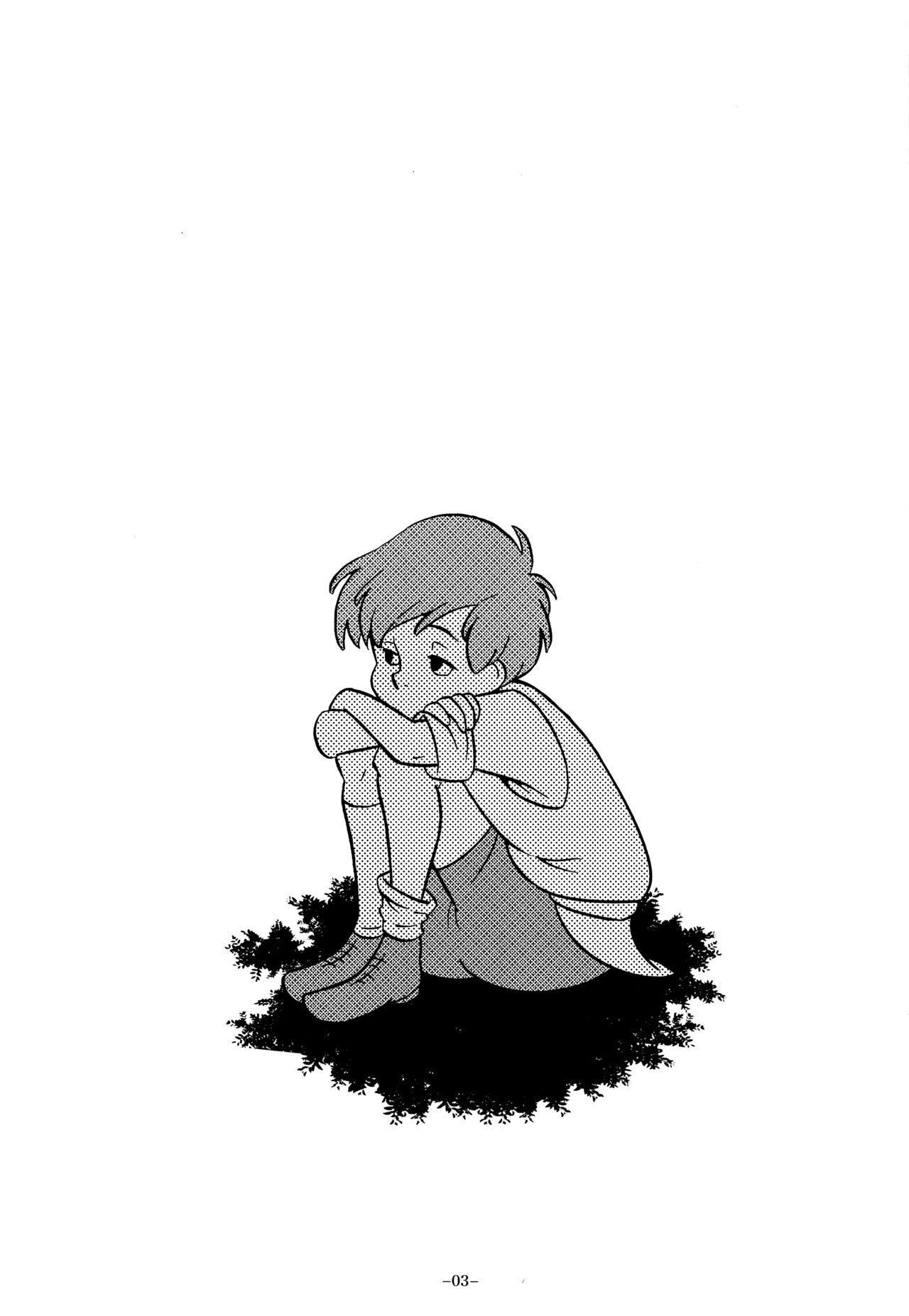 Gangu Mousousha page 2 full