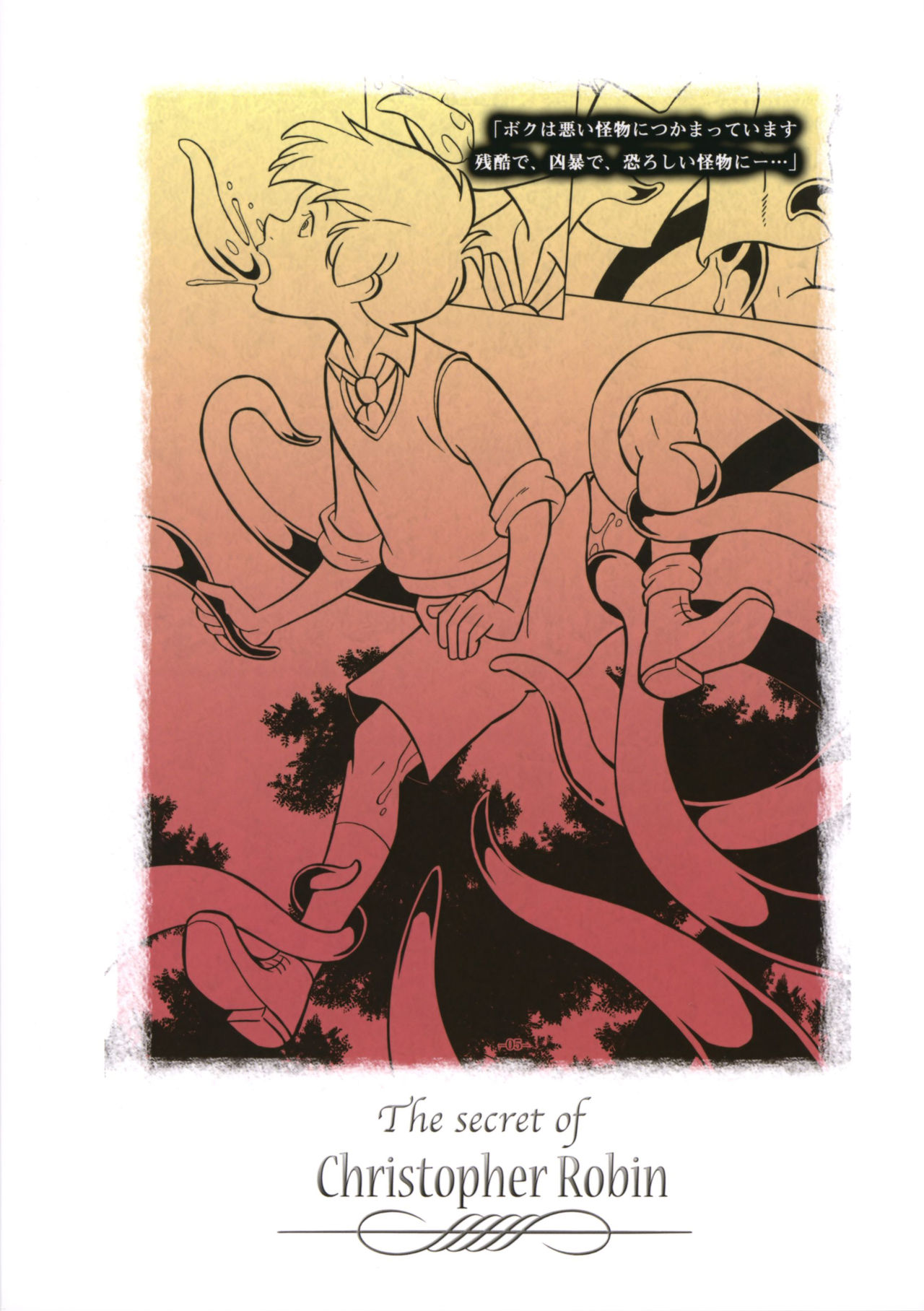 Gangu Mousousha page 3 full