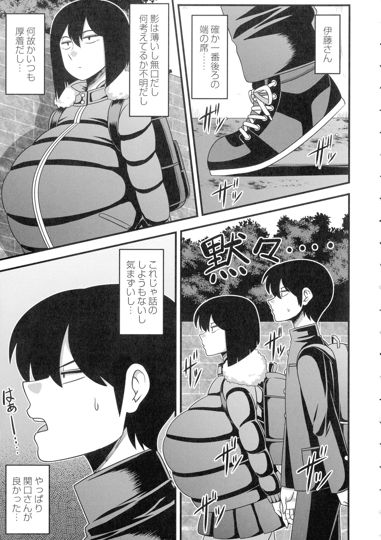 Kairaku Ochichi page 10 full