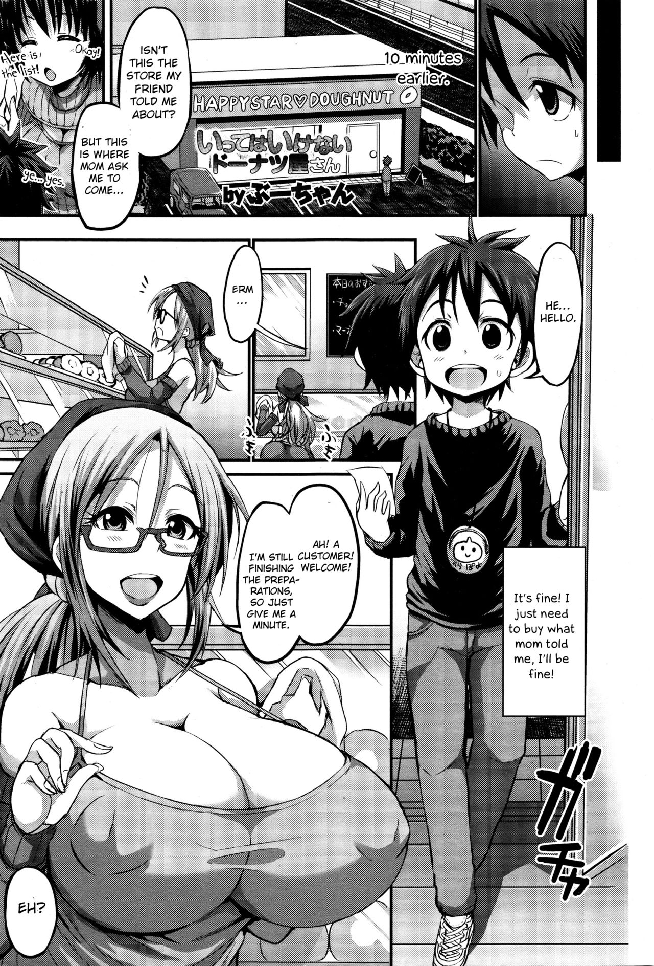 Itte wa ikenai Donut Ya-san page 5 full