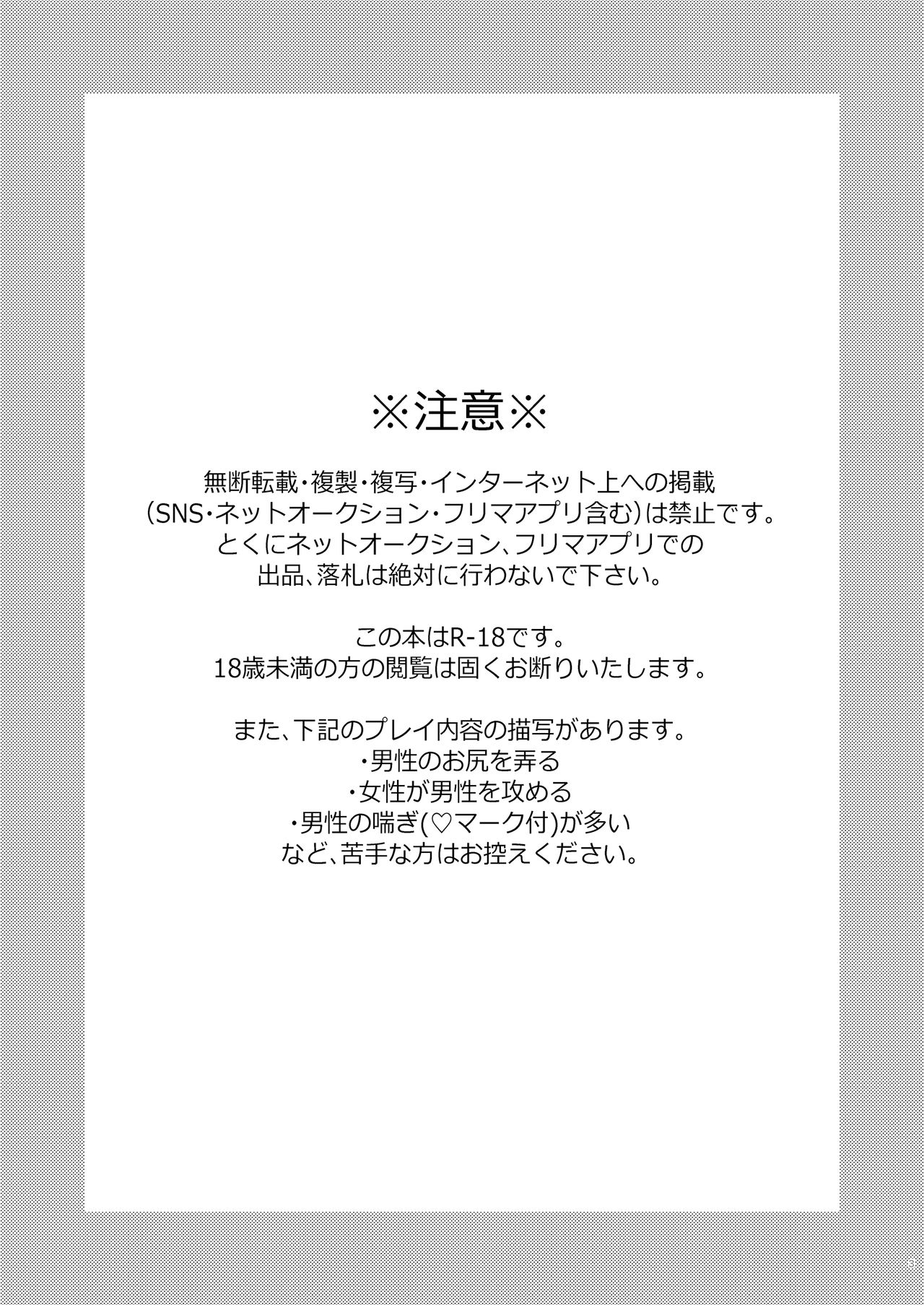 41-sai Doutei Hishojo na Otto wa Konya mo Tsuma ni Aisareru page 1 full