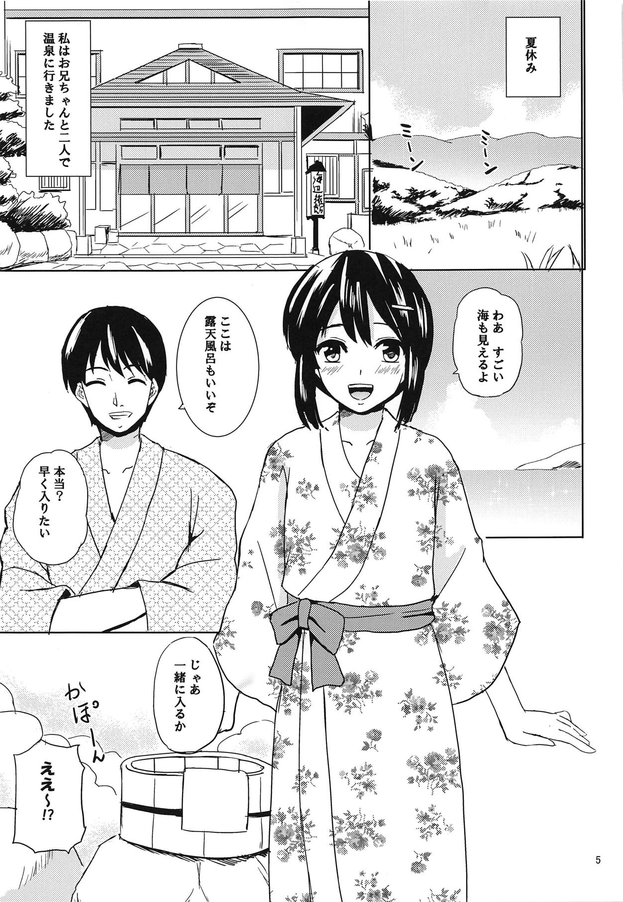Koi no Yu page 4 full