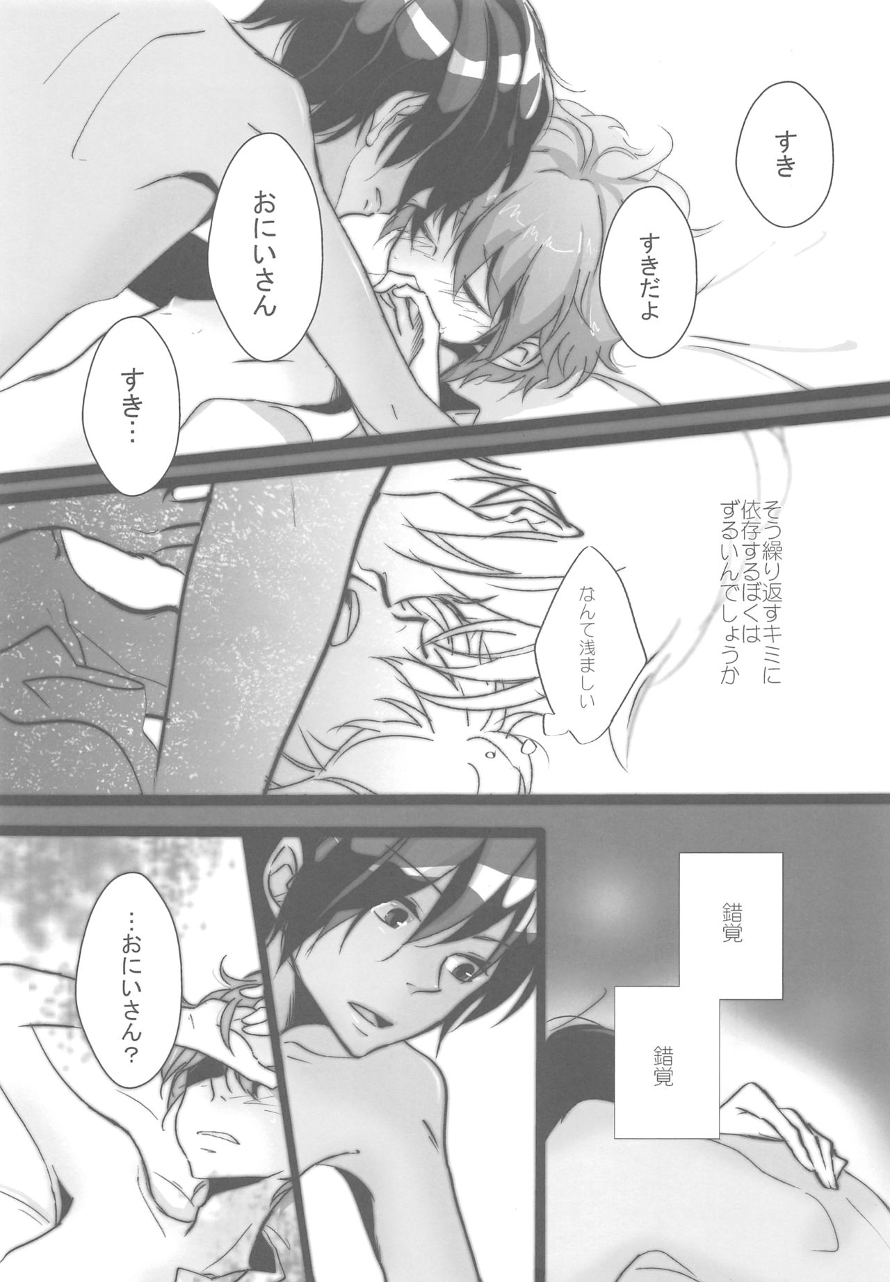 Love Life page 10 full