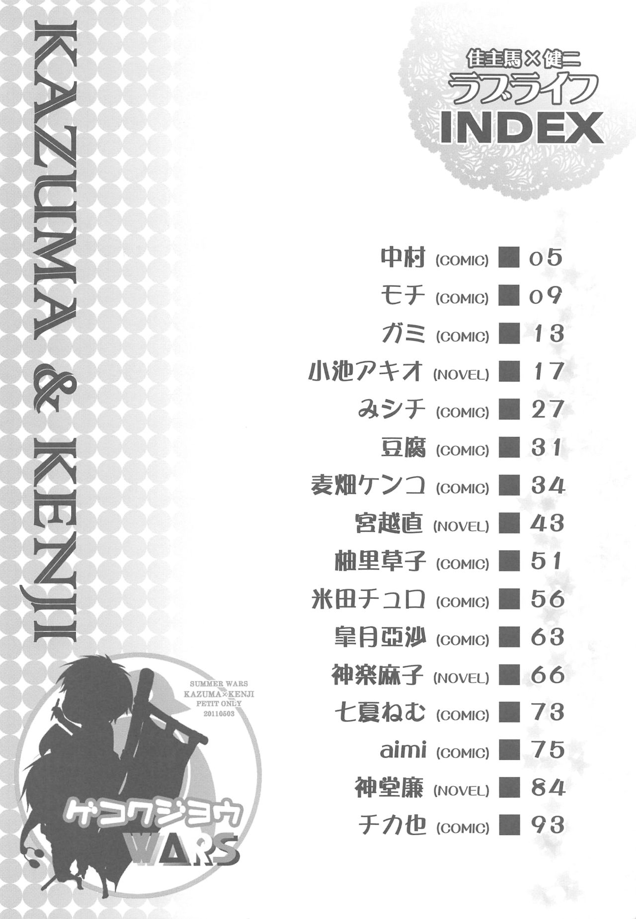 Love Life page 3 full