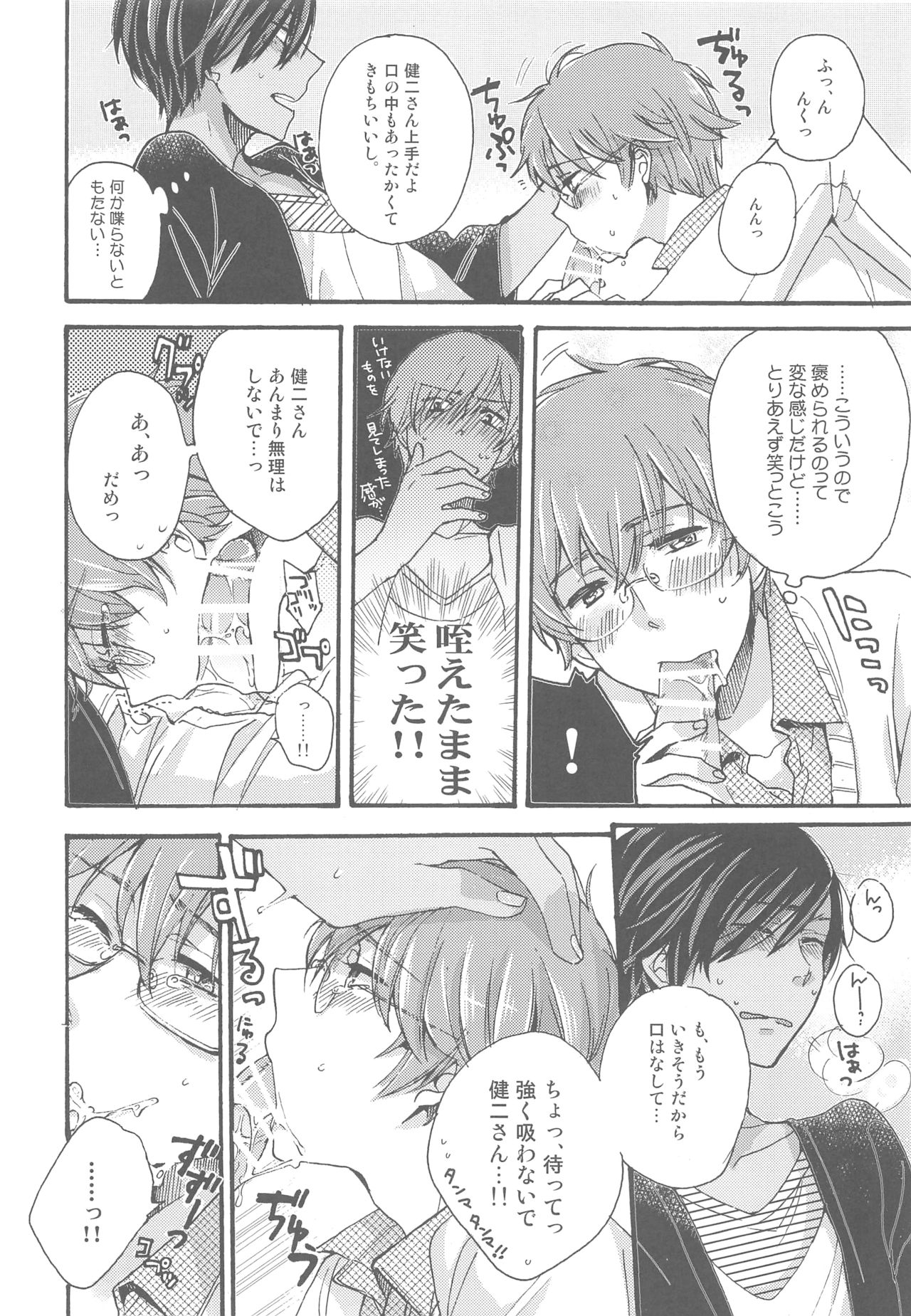 Love Life page 5 full