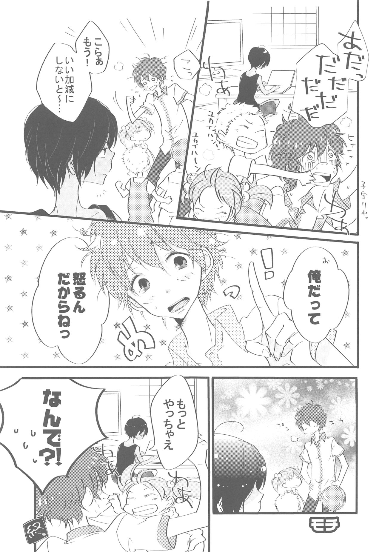 Love Life page 8 full