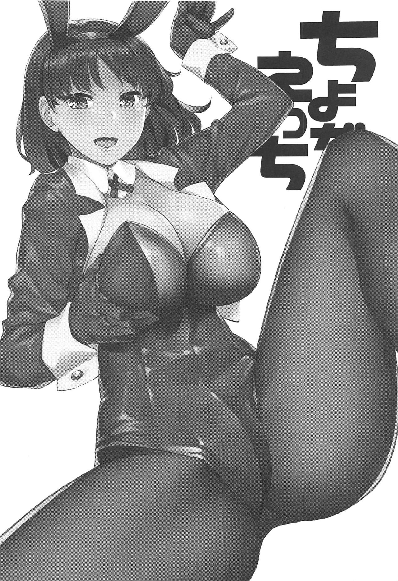 CHIYODA-H page 2 full