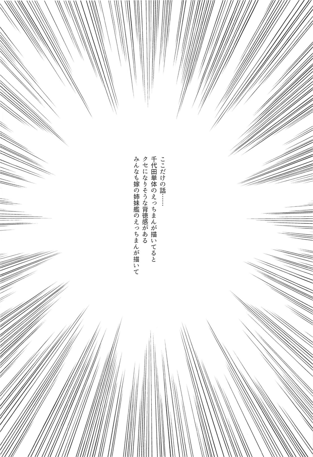 CHIYODA-H page 3 full