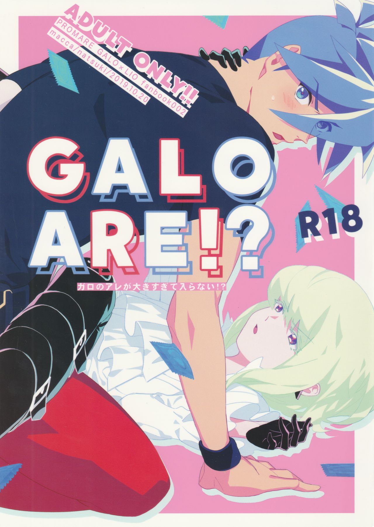 GALOARE!? page 1 full