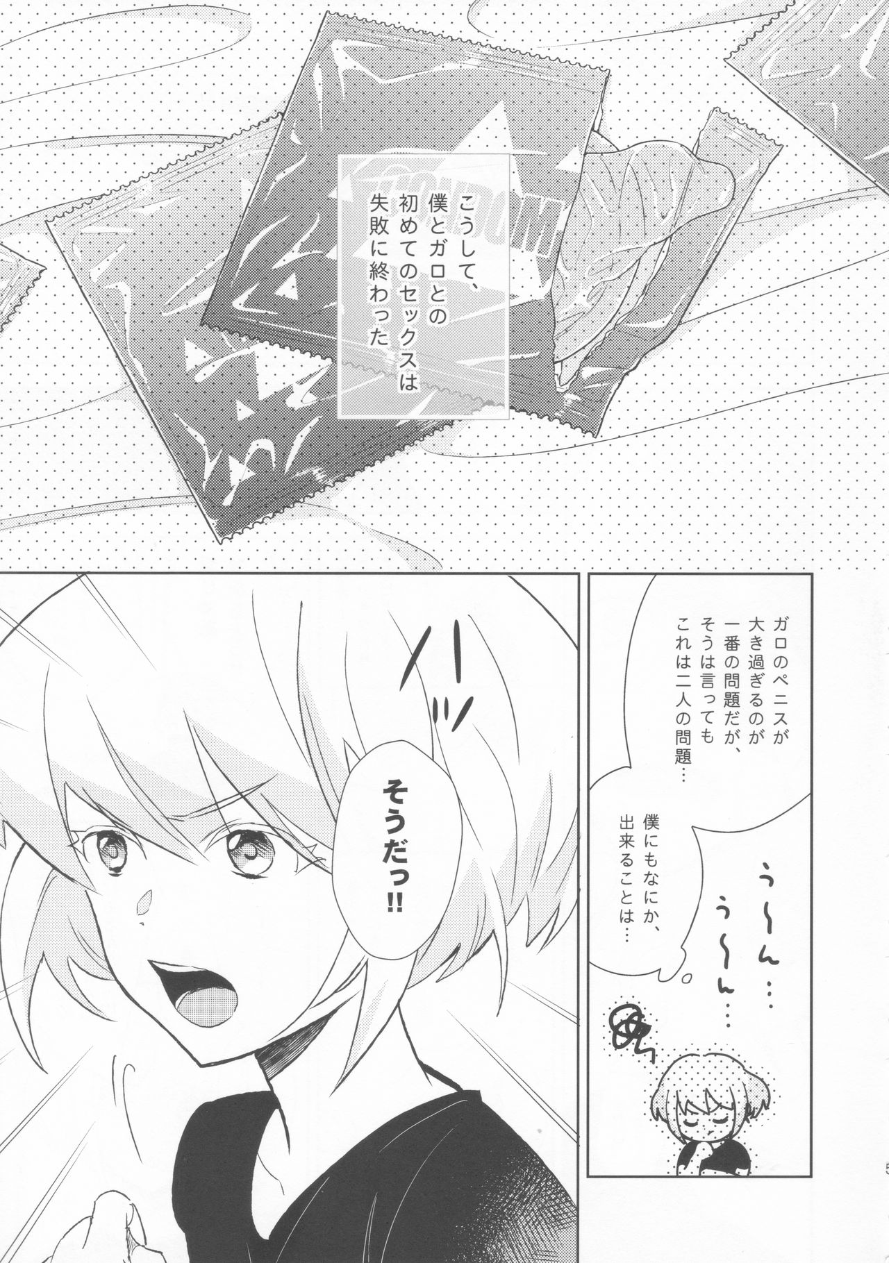 GALOARE!? page 4 full