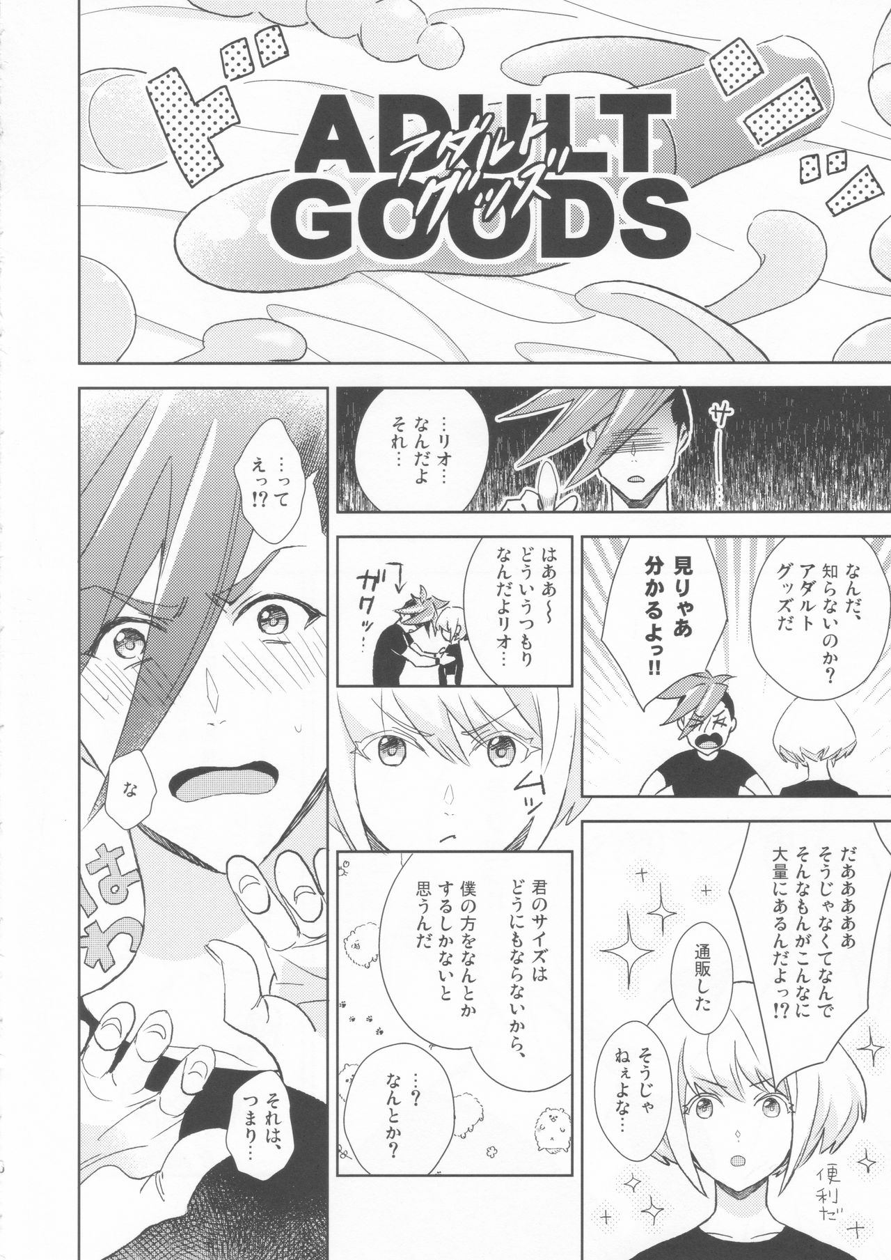 GALOARE!? page 5 full