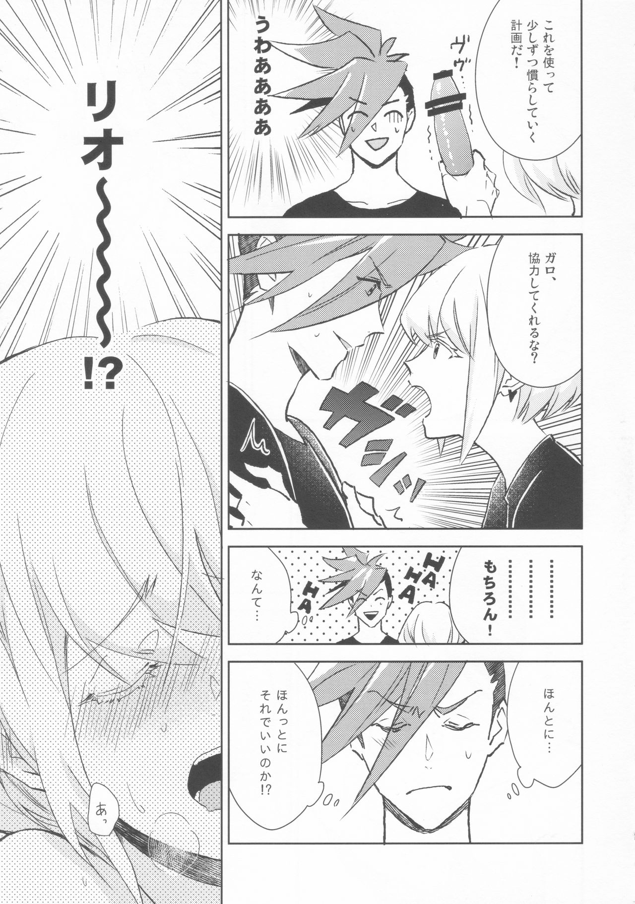 GALOARE!? page 6 full