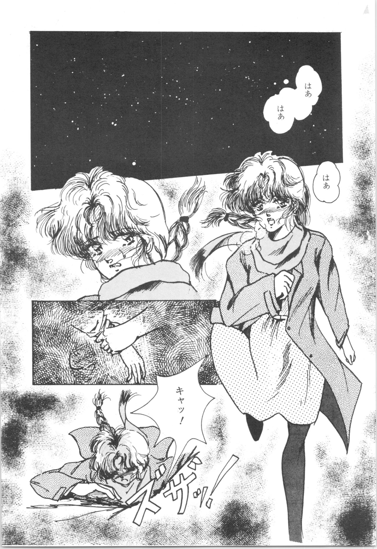 HOHETO 3 page 6 full