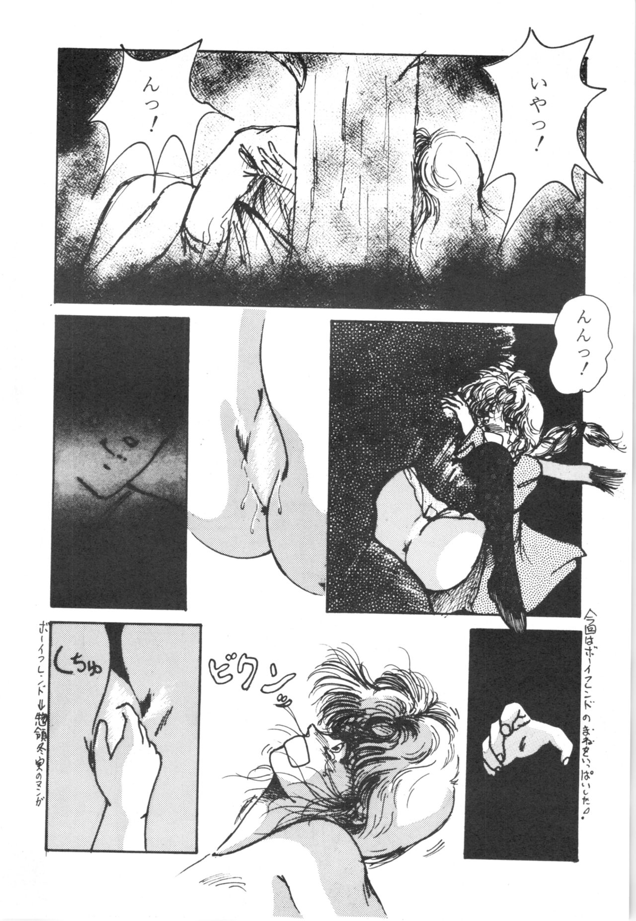 HOHETO 3 page 7 full