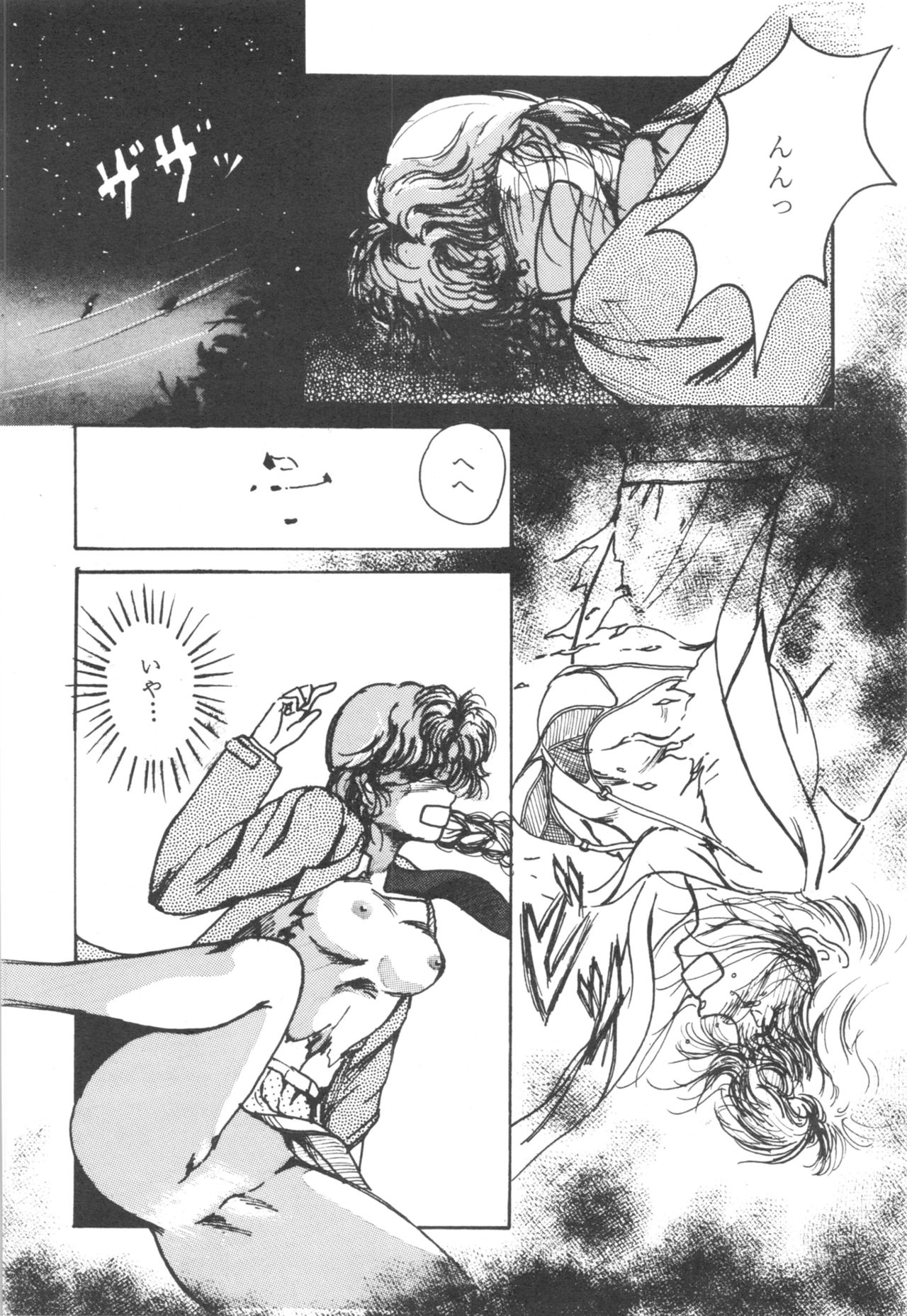 HOHETO 3 page 8 full