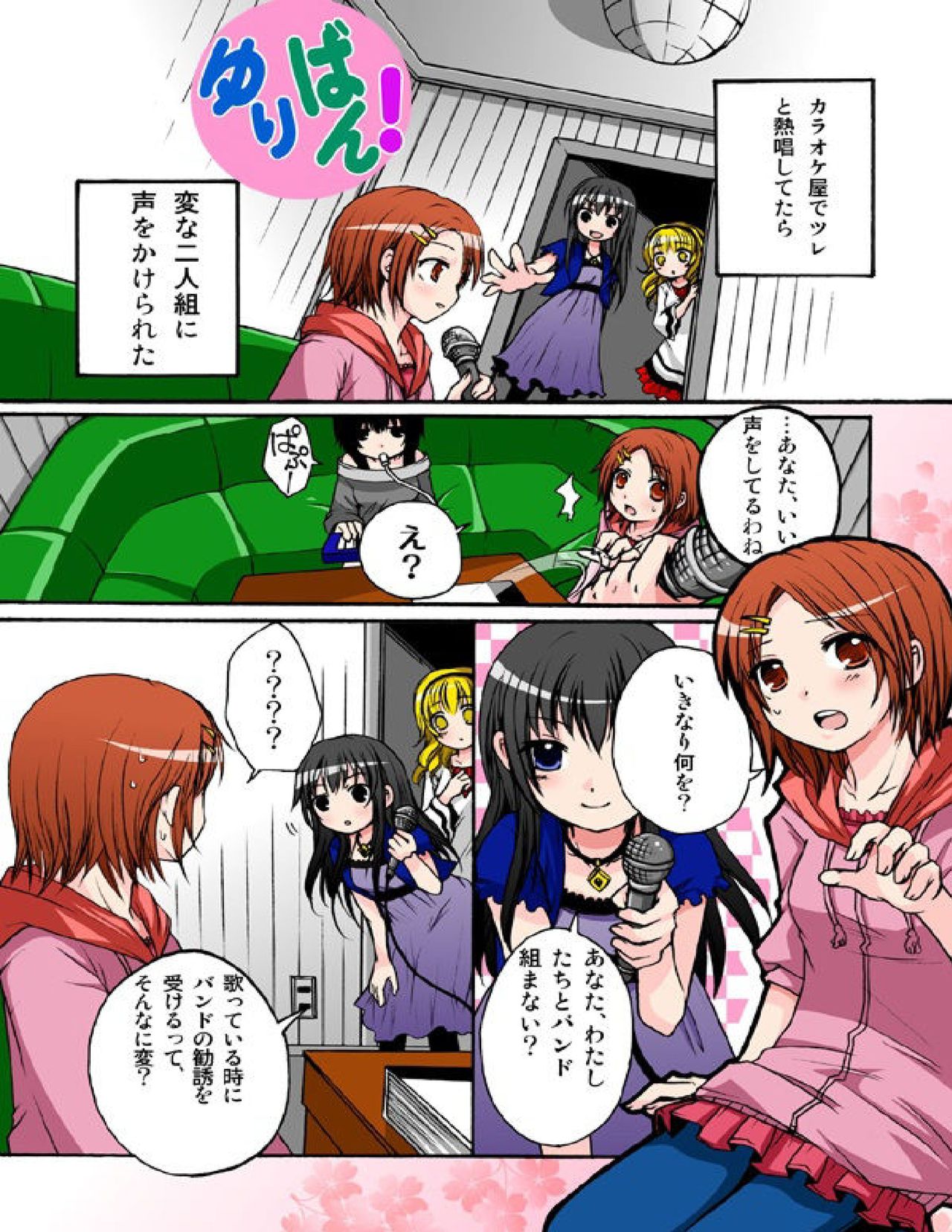 Yuriban! 1-10 page 1 full