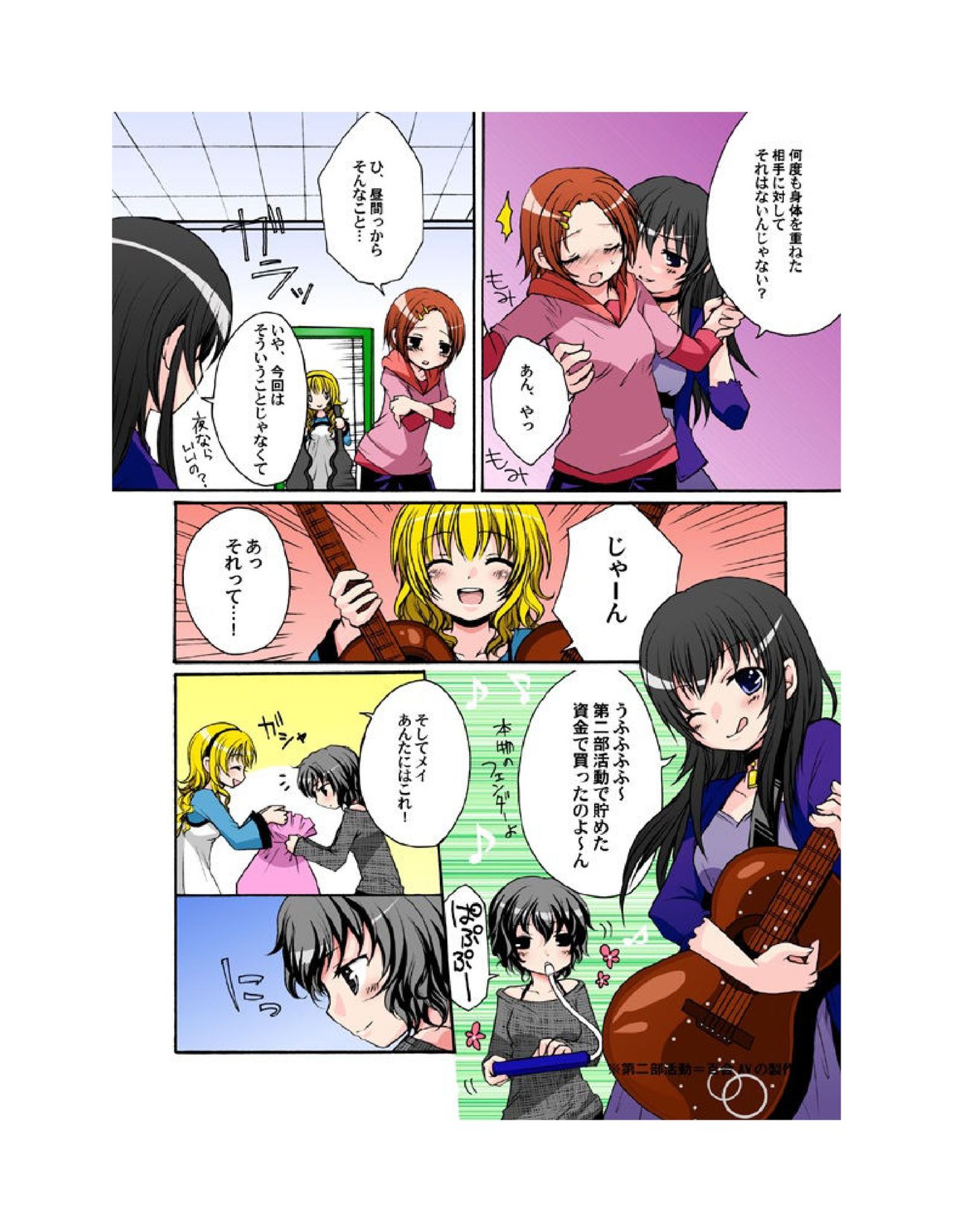 Yuriban! 1-10 page 10 full