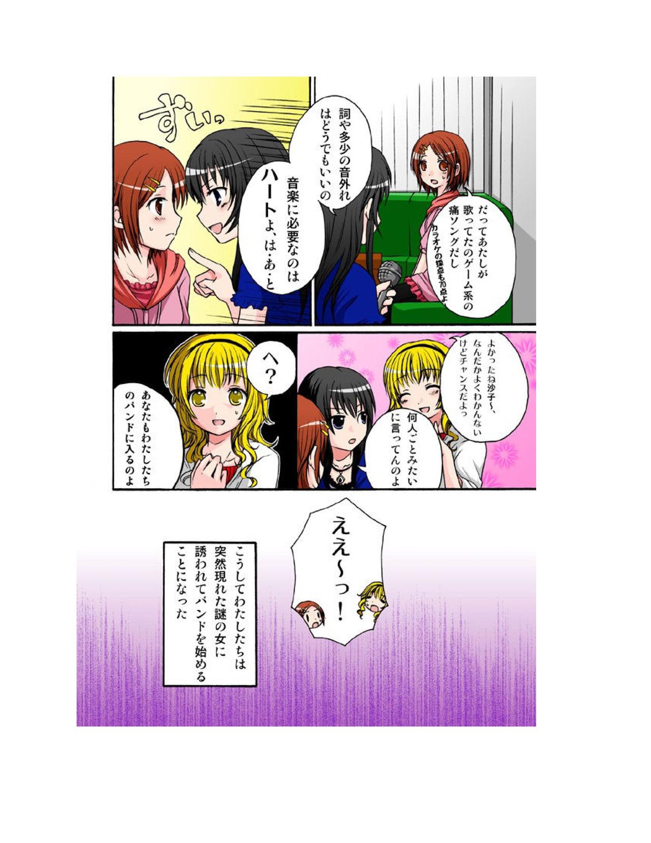 Yuriban! 1-10 page 2 full