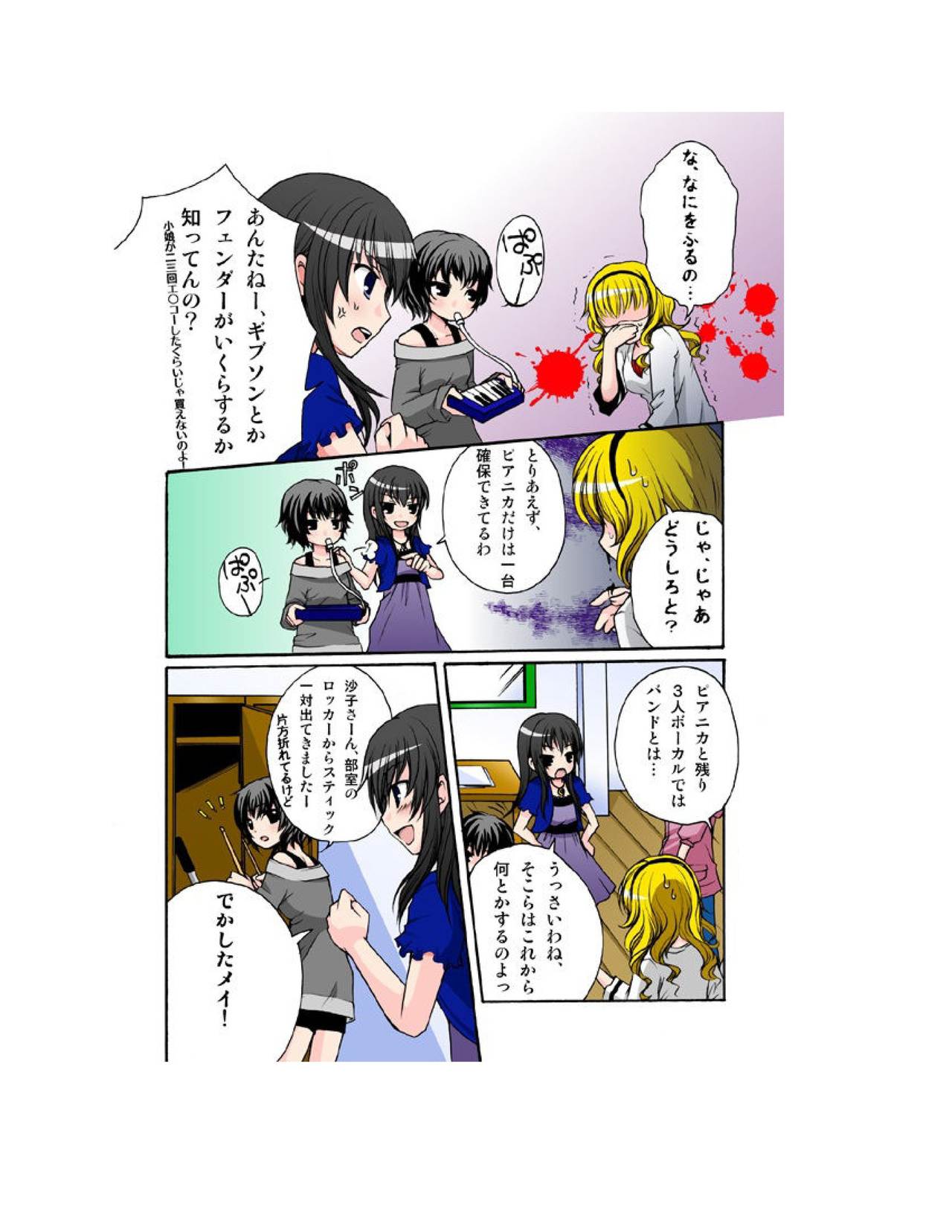 Yuriban! 1-10 page 4 full