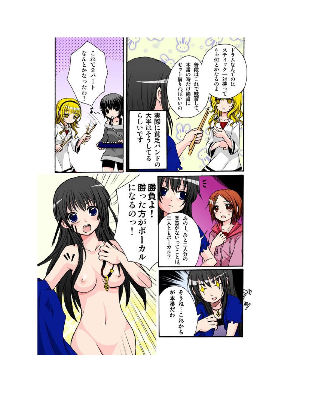 Yuriban! 1-10 page 5 full