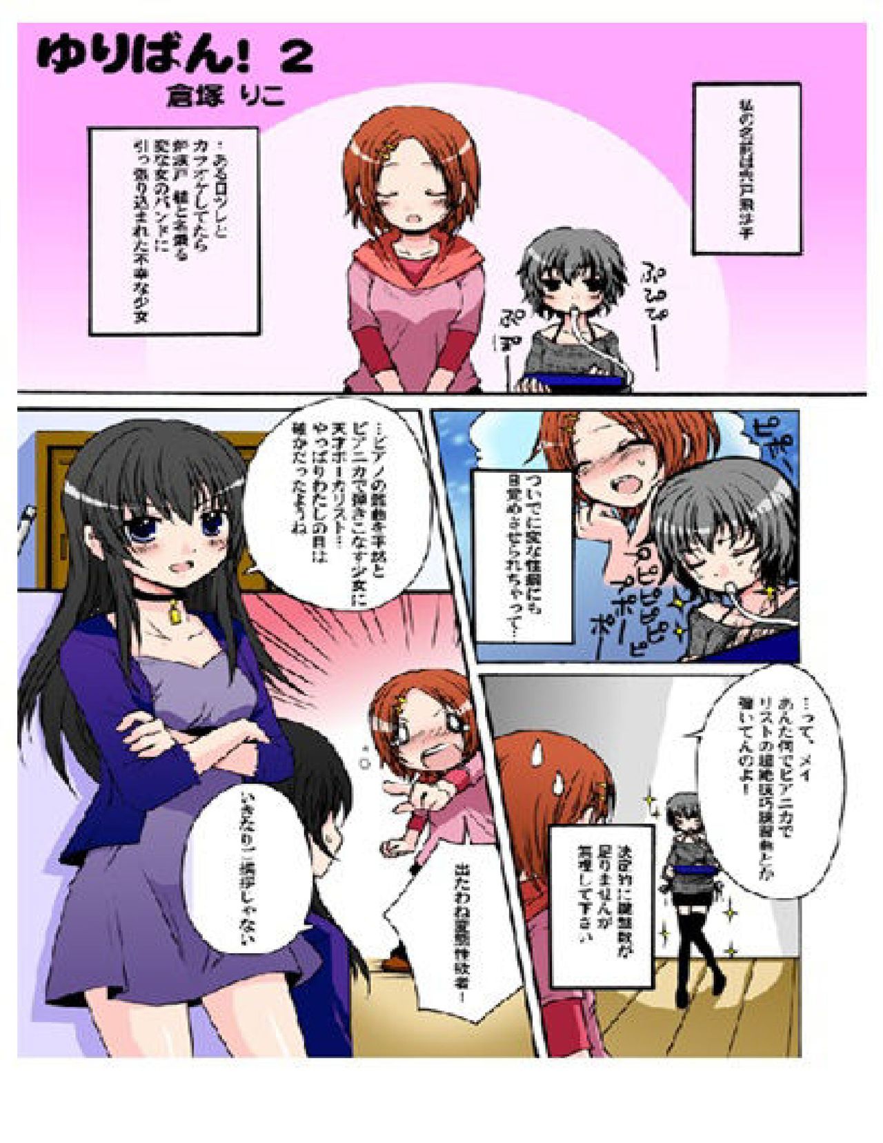 Yuriban! 1-10 page 9 full