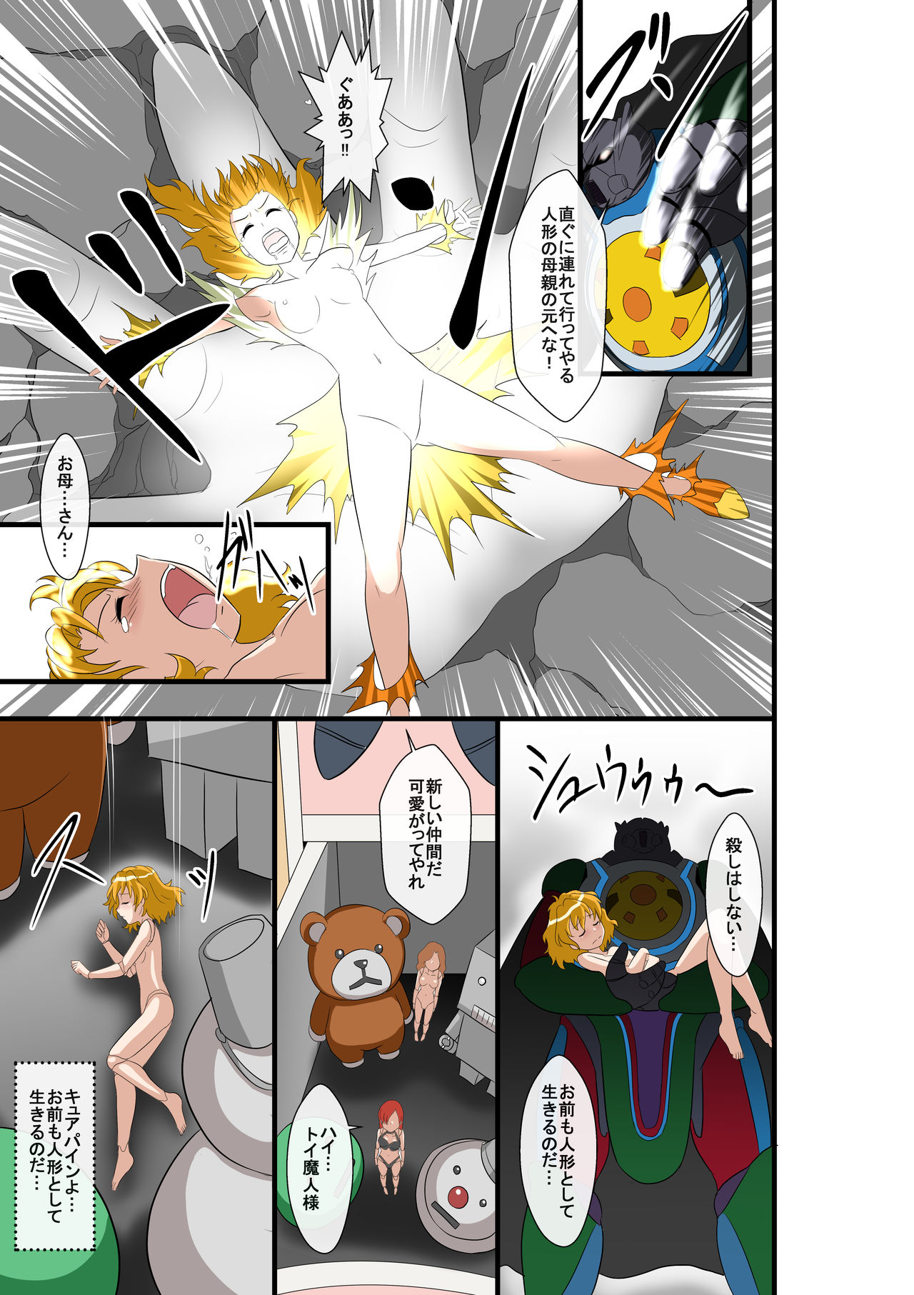 Nakayoshi Oyako ga Ningyouka page 7 full