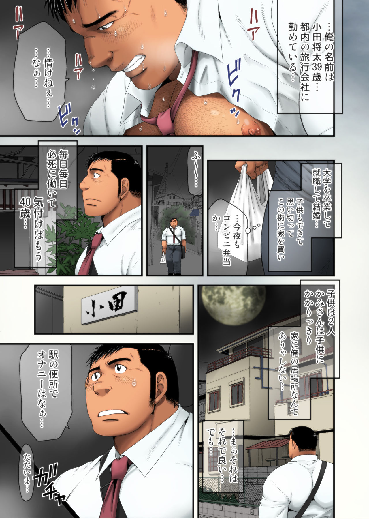 Inmeikyuu -Kushige Hen- page 3 full