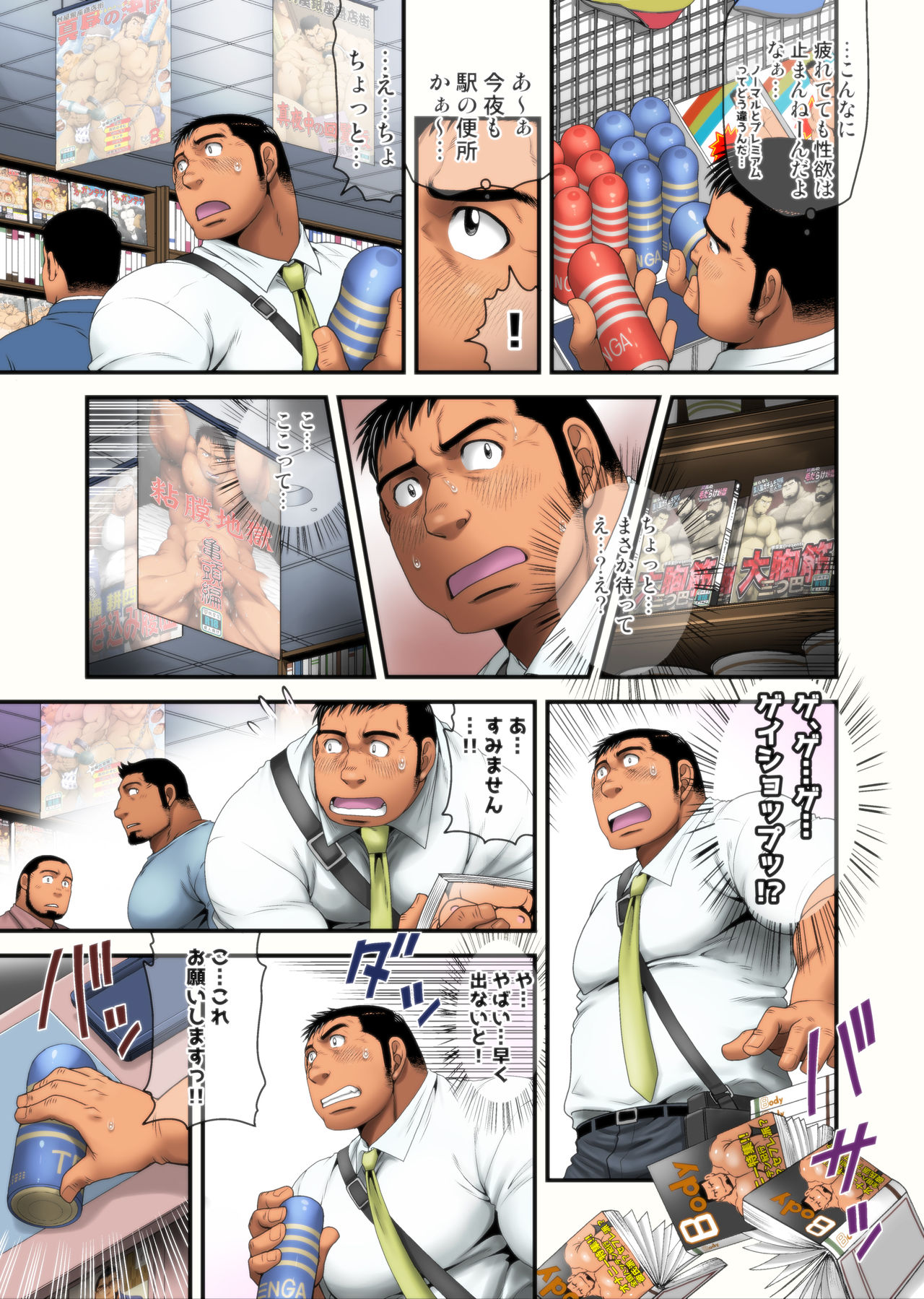 Inmeikyuu -Kushige Hen- page 5 full