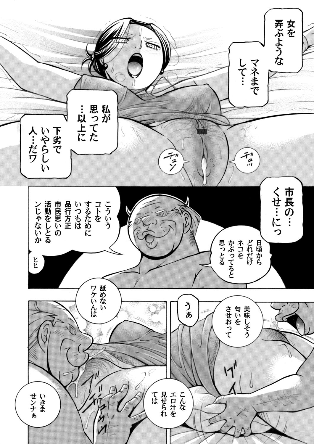 COMIC Magnum Vol. 125 page 5 full